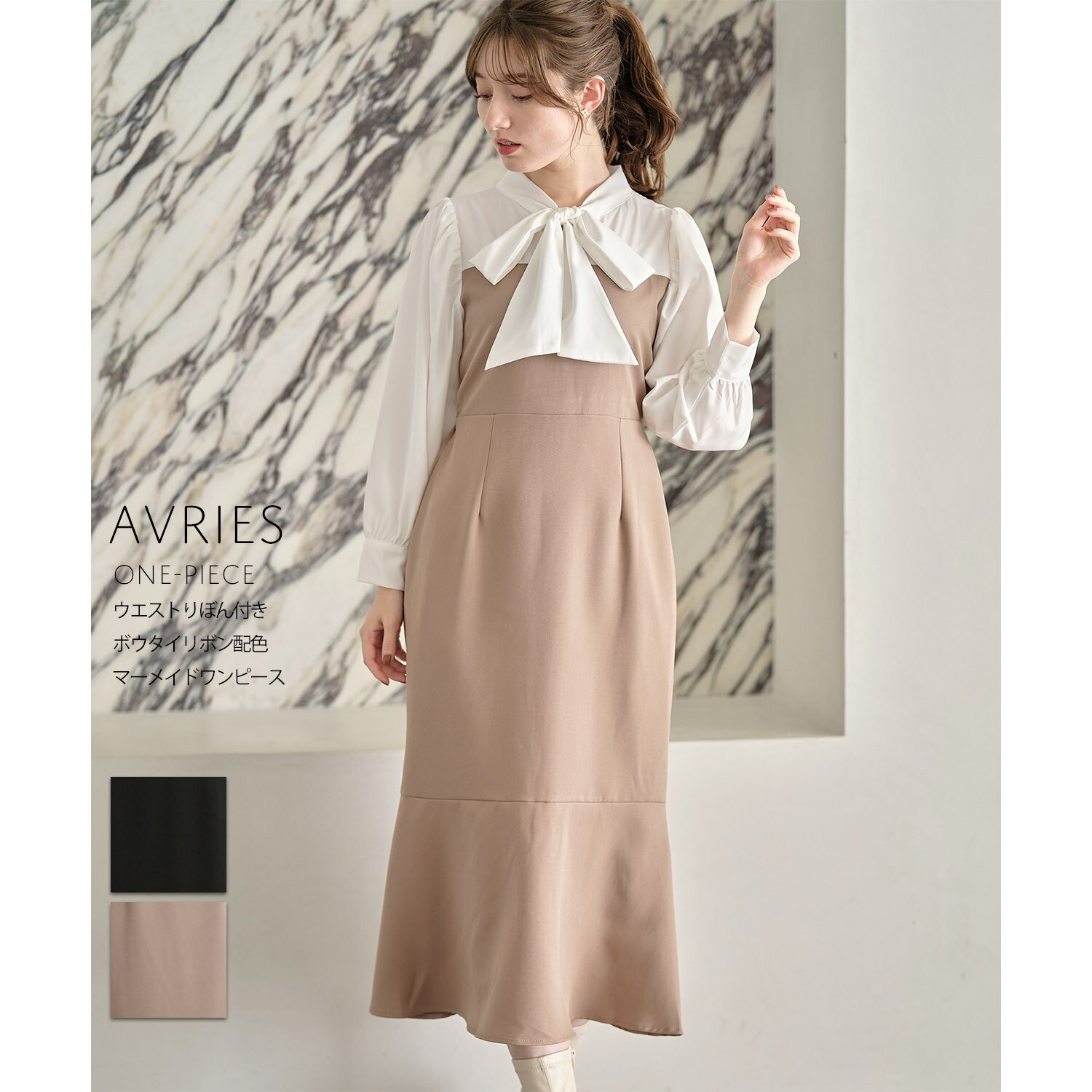 ウエストりぼん付きボウタイリボン配色マーメイドワンピース【avries　アヴリス】tocco closet(トッコクローゼット)　ブラック モカのサムネイル