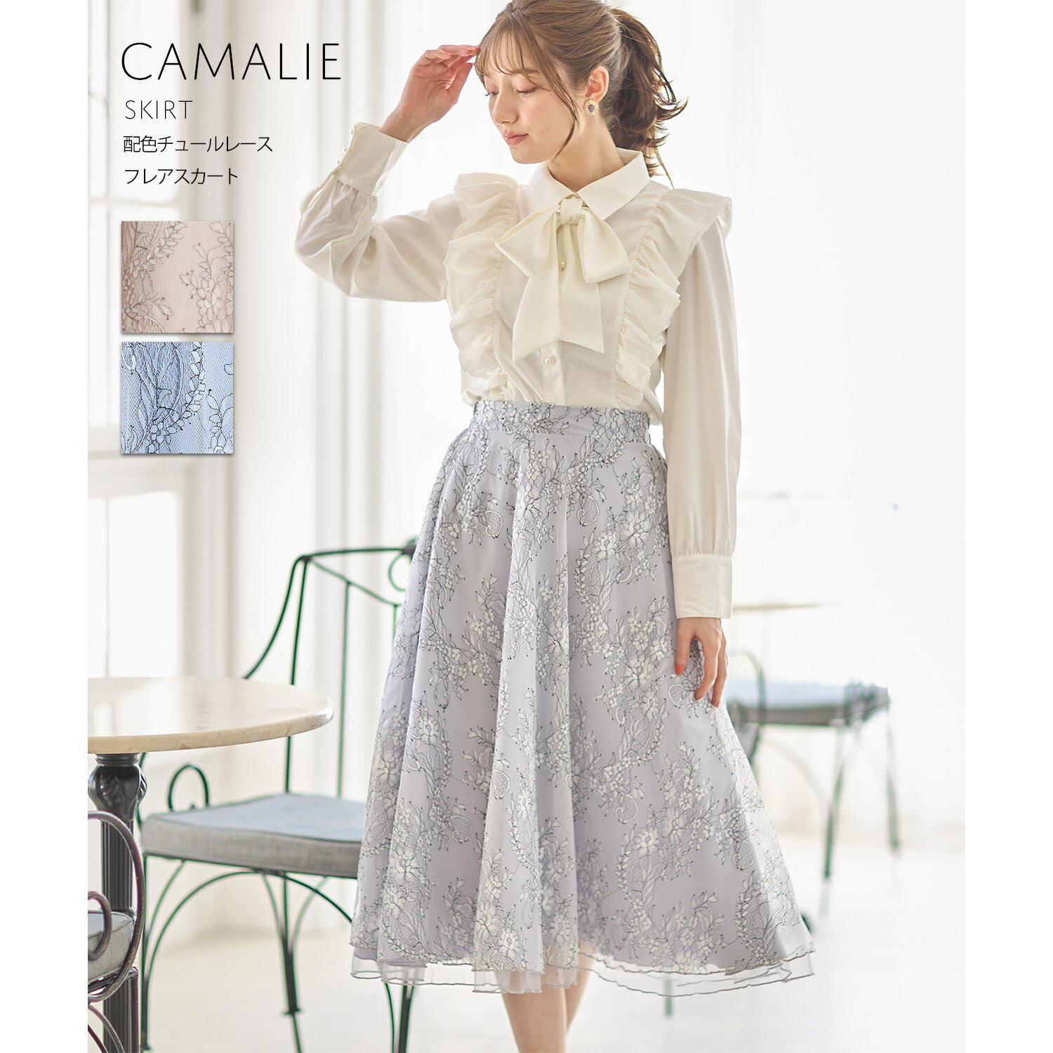 配色チュールレースフレアスカート【camalie　キャマリー】tocco closet(トッコクローゼット)ベージュ 　ベージュ アイスグレーのサムネイル