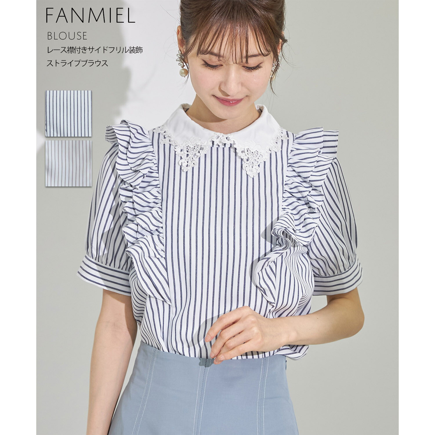 レース襟付きサイドフリル装飾ストライプブラウス【fanmiel　ファンミル】tocco closet(トッコクローゼット)　※ネイビー グレーのサムネイル
