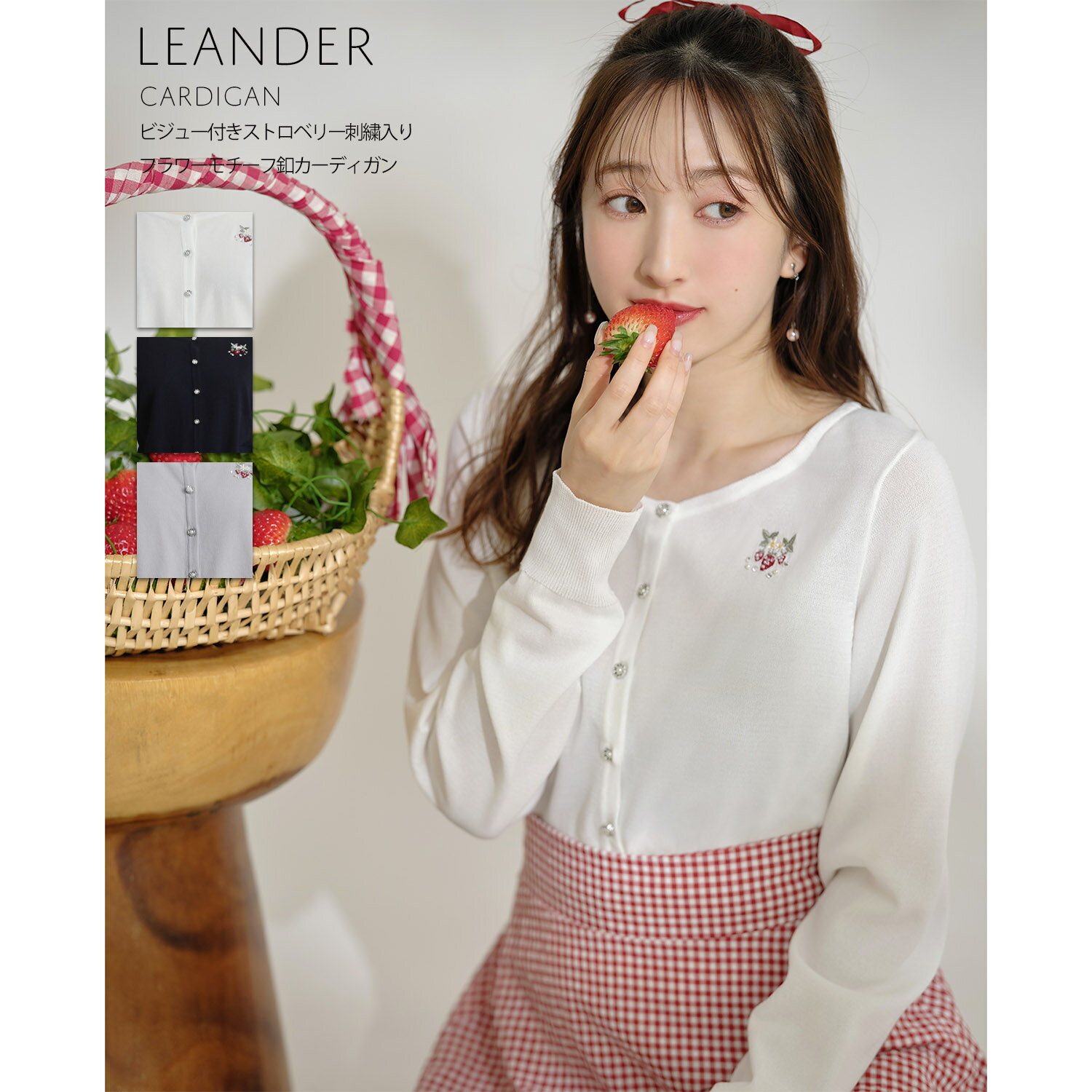 ビジュー付きストロベリー刺繍入りフラワーモチーフ釦カーディガン【leander レンダー】tocco closet(トッコクローゼット)　オフホワイト ネイビー グレーのサムネイル