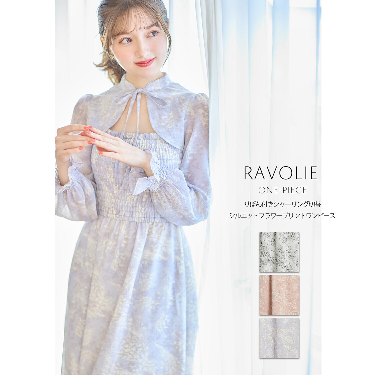 りぼん付きシャーリング切替シルエットフラワープリントワンピース【ravolie　ラヴォリー】tocco closet(トッコクローゼット)　 グレイッシュピンク　オフホワイト グレイッシュピンク ブルーのサムネイル