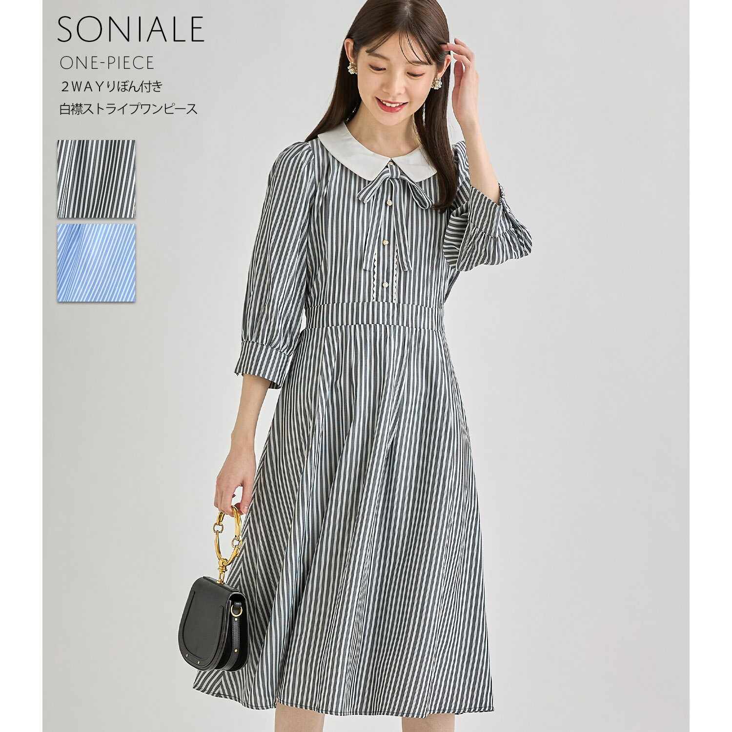 2WAYりぼん付き白襟ストライプワンピース【sonialeソニアレ】tocco closet(トッコクローゼット)　※綺咲愛里さんはブラック着用】 ブラック サックスのサムネイル