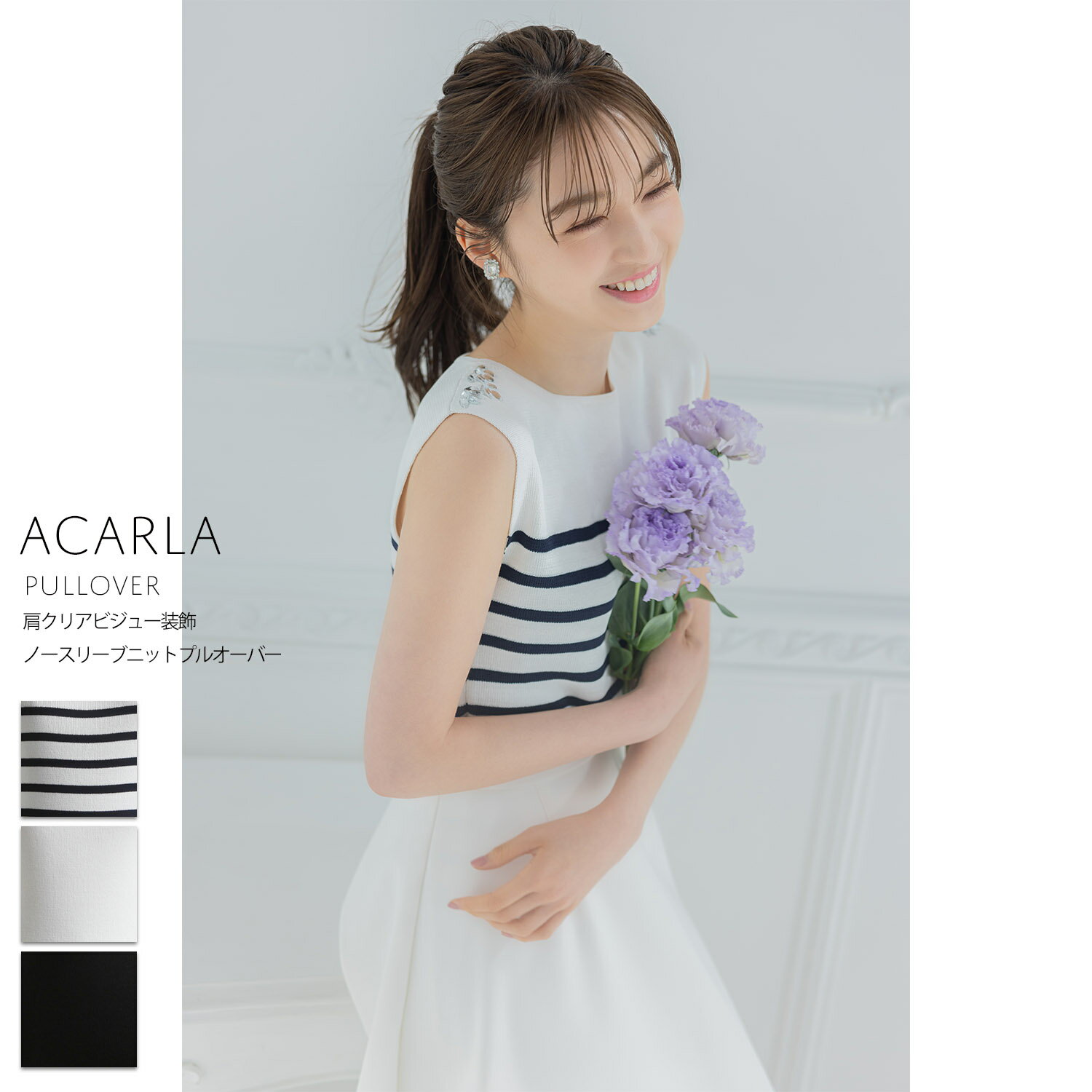 肩クリアビジュー装飾ノースリーブニットプルオーバー【acarla アカーラ】tocco closet(トッコクローゼット) ※上西星来さんはオフホワイト×ネイビー着用オフホワイト×ネイビー オフホワイト ブラックのサムネイル