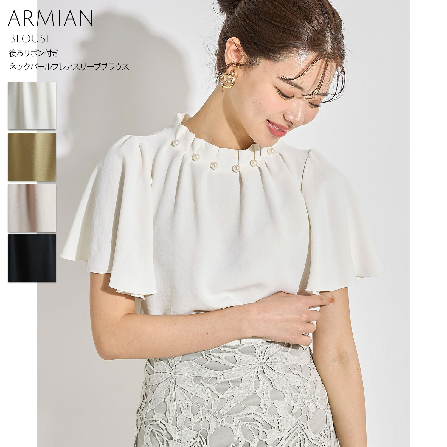 後ろリボン付きネックパールフレアスリーブブラウス【armian アミアン】tocco closet(トッコクローゼット) オフホワイト イエロー ベージュ ネイビーのサムネイル