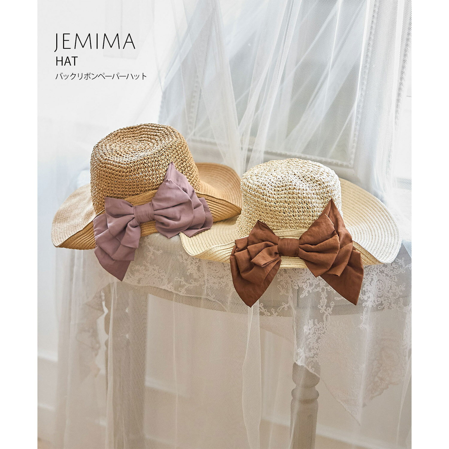 バックリボンペーパーハット【jemima ジェミーマ】tocco closet(トッコクローゼット)※上西星来さんはピンク着用 ピンク ブラウンのサムネイル