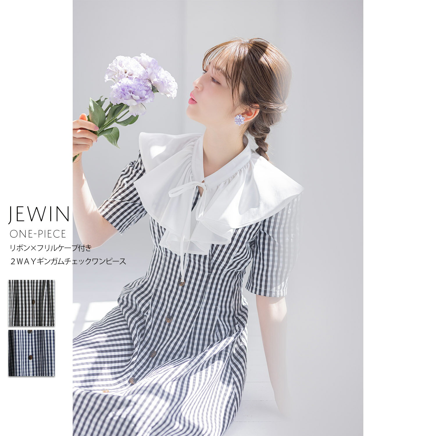 リボン×フリルケープ付き2WAYギンガムチェックワンピース【jewing ジェウィング】tocco closet(トッコクローゼット)※上西星来さんはブラック着用 ブラック ネイビーのサムネイル