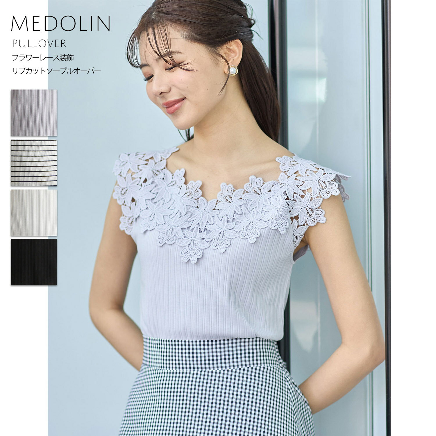フラワーレース装飾リブカットソープルオーバー【medolin メドリン】tocco closet(トッコクローゼット) ラベンダー オフホワイト×ブラック オフホワイト ブラックのサムネイル