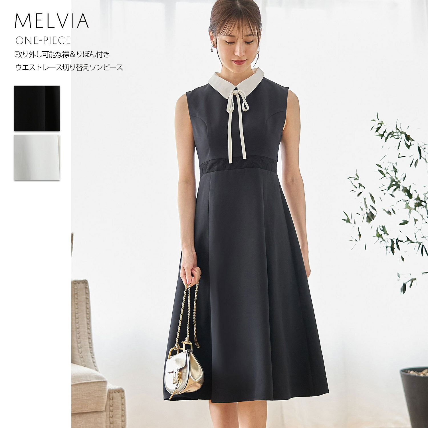 取り外し可能な襟＆りぼん付きウエストレース切り替えワンピース【melvia メルヴィア】tocco closet(トッコクローゼット) ブラック オフホワイトのサムネイル