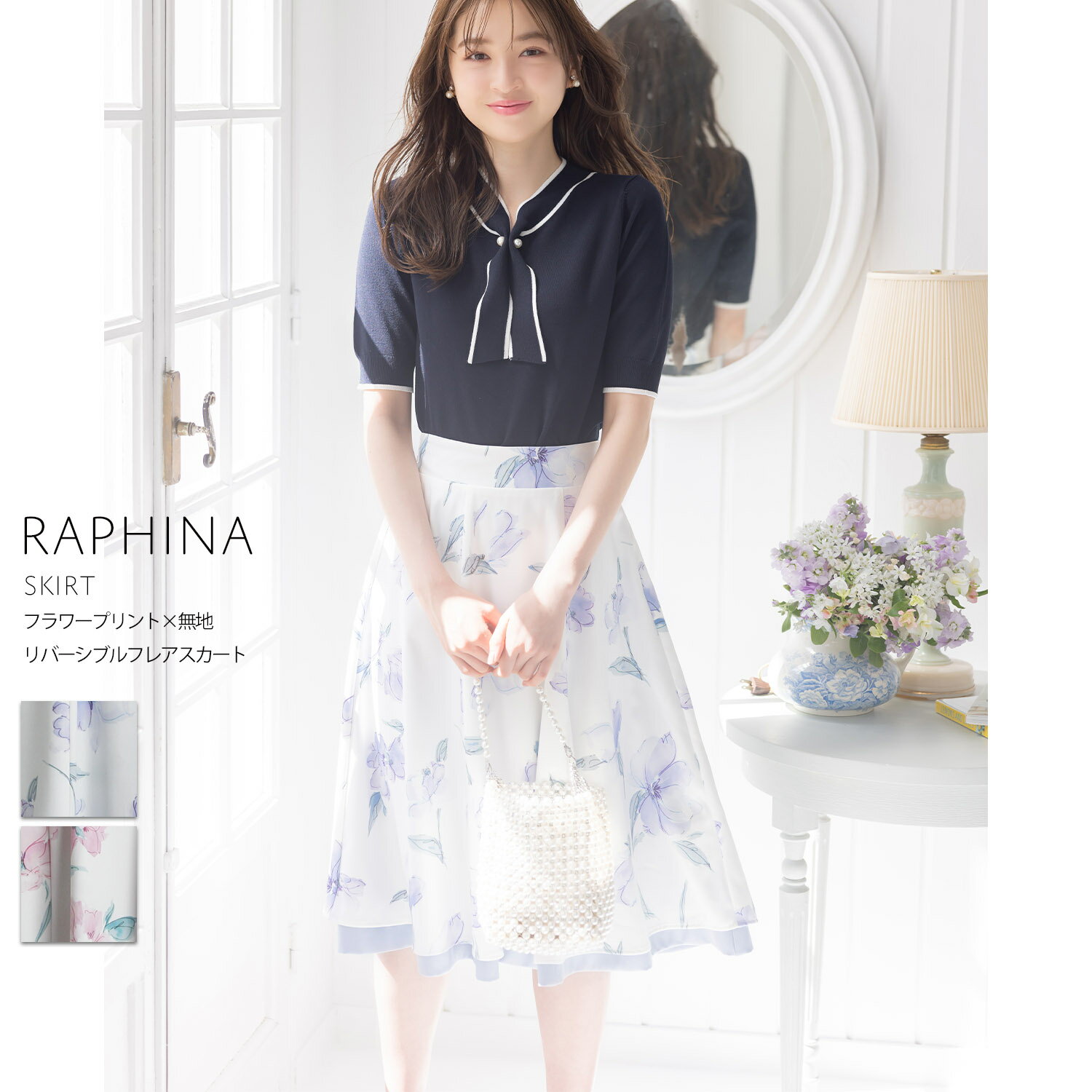 フラワープリント×無地リバーシブルフレアスカート【raphina ラフィーナ】tocco closet(トッコクローゼット)※上西星来さんはブルー着用 ブルー ピンクのサムネイル