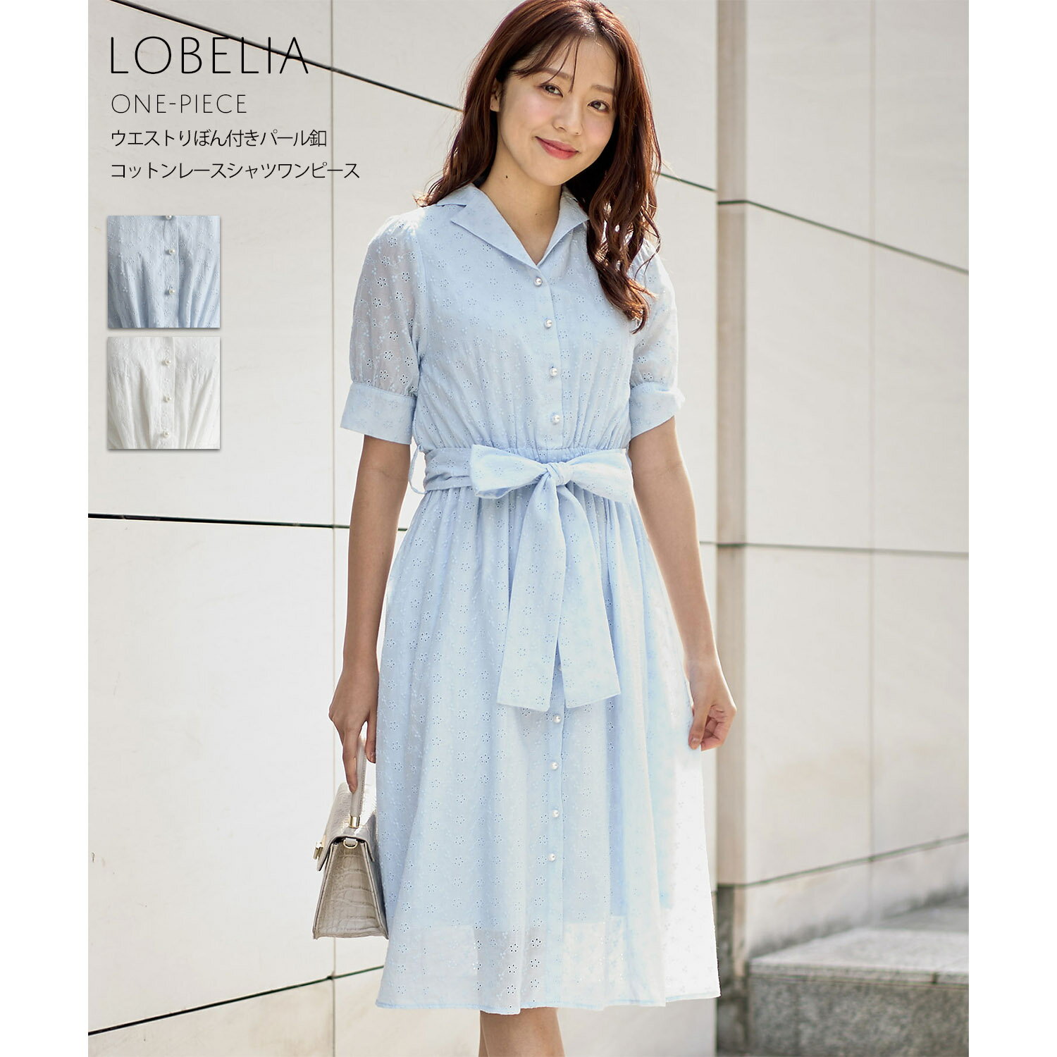 ウエストりぼん付きパール釦コットンレースシャツワンピース【lobelia ロベリア】tocco closet(トッコクローゼット)　アイスブルー オフホワイトのサムネイル