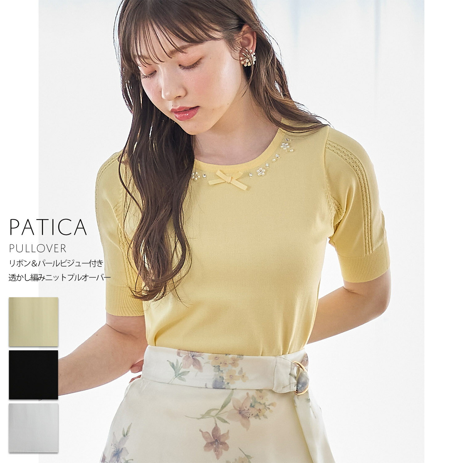リボン＆パールビジュー付き透かし編みニットプルオーバー【patica パティーカ】tocco closet(トッコクローゼット)　 イエロー ブラック オフホワイトのサムネイル