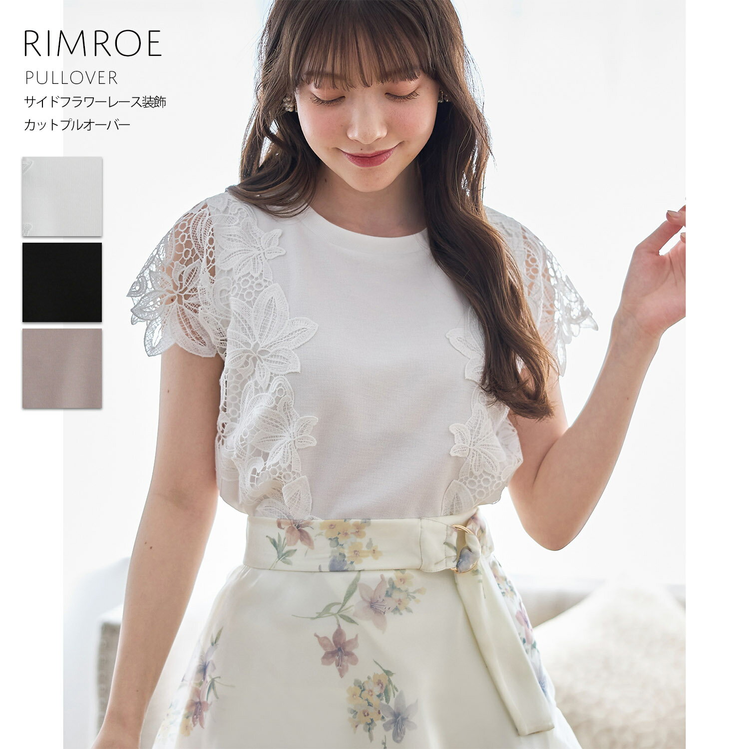 サイドフラワーレース装飾カットプルオーバー【rimroe リムロー】tocco closet(トッコクローゼット)　オフホワイト ブラック グレージュのサムネイル