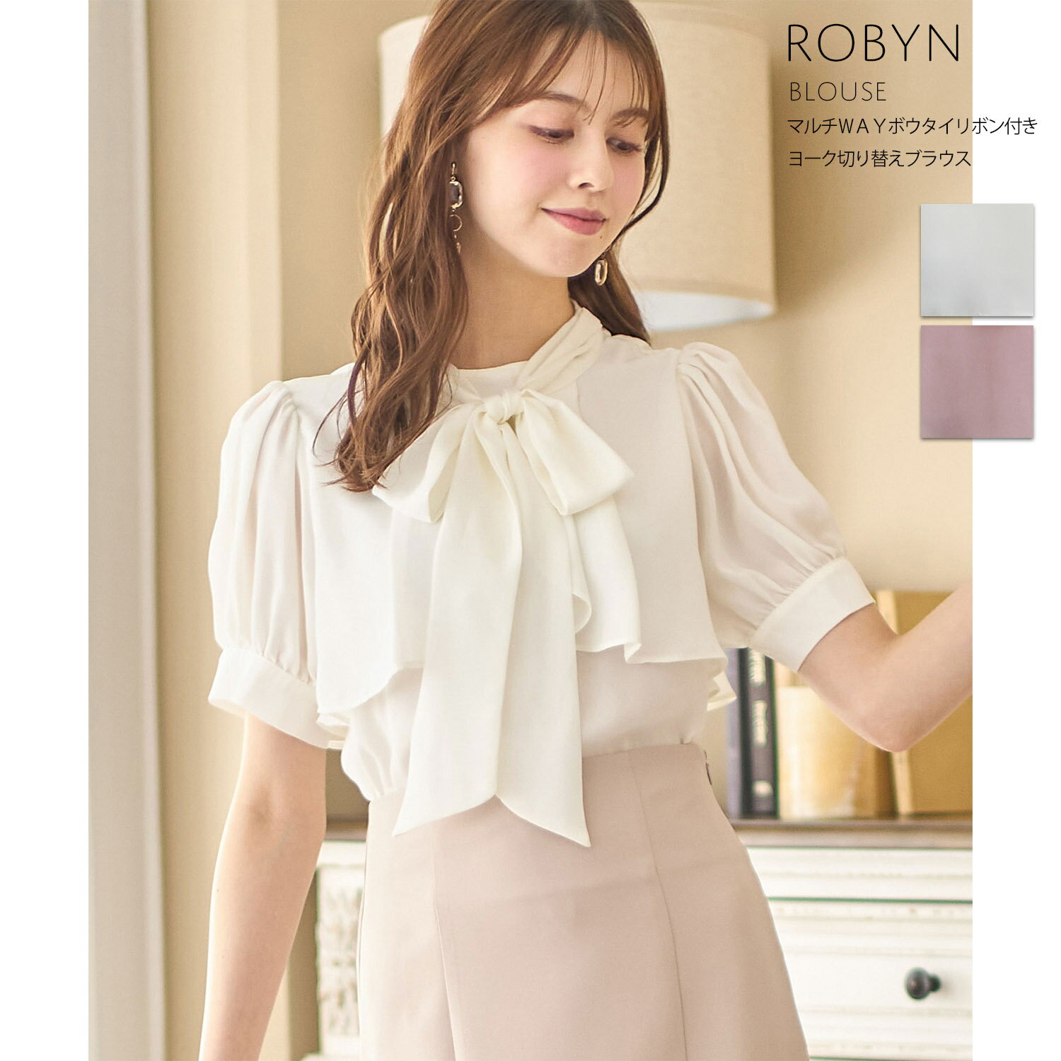 マルチWAYボウタイリボン付きヨーク切り替えブラウス【robyn ロビン】tocco closet(トッコクローゼット) オフホワイト グレイッシュピンクのサムネイル