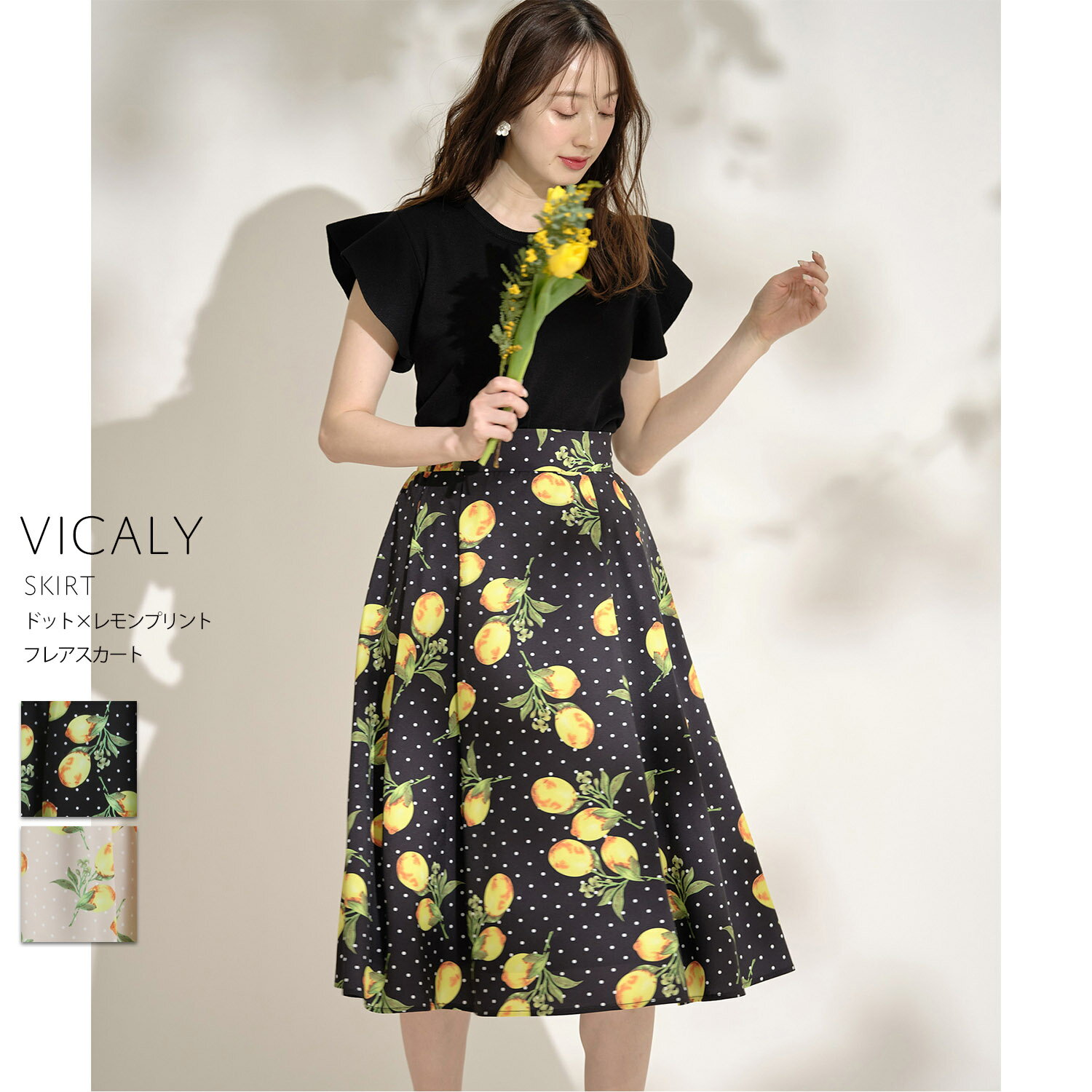 ドット×レモンプリントフレアスカート【vicaly ヴィカリー】tocco closet(トッコクローゼット) ブラック ベージュのサムネイル