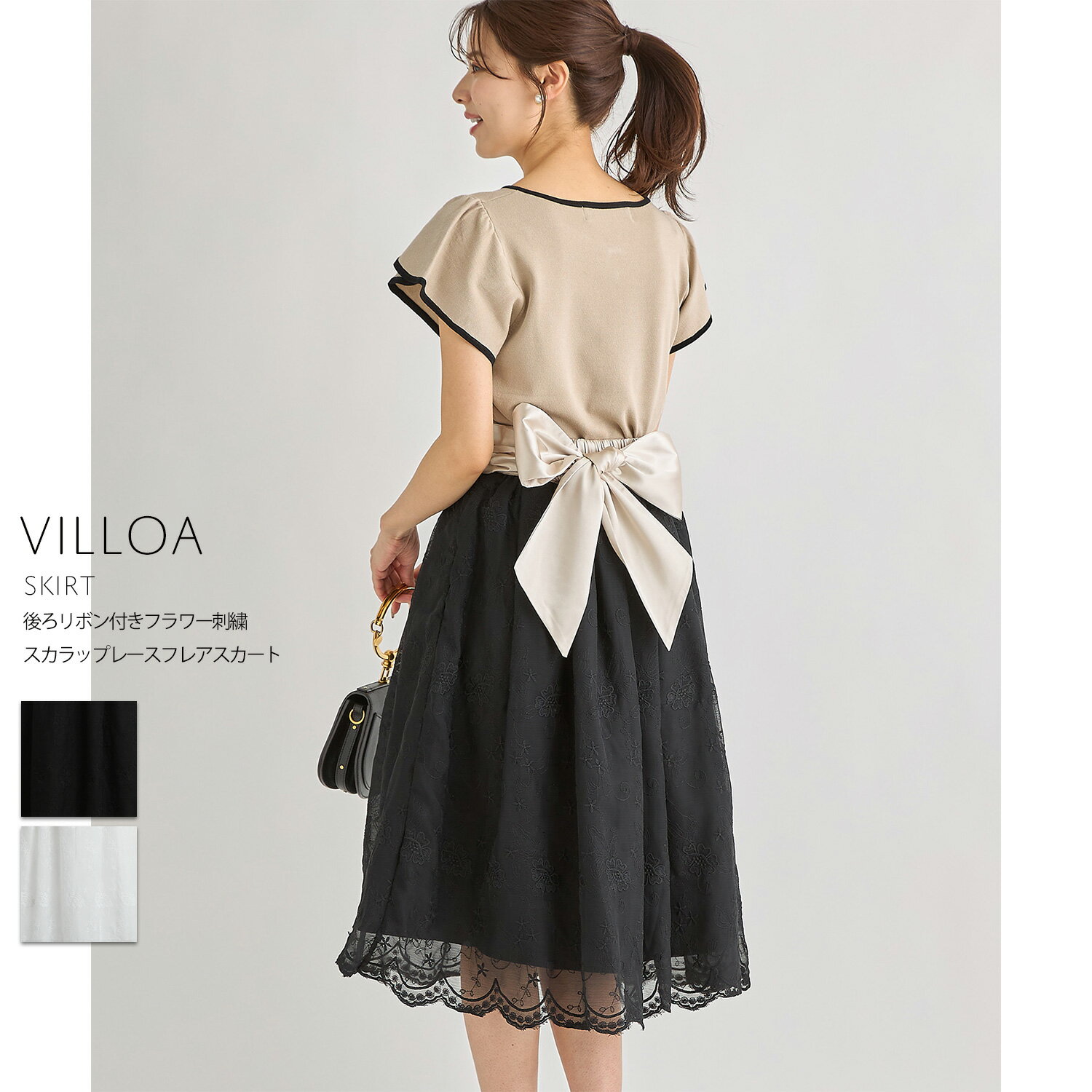 後ろリボン付きフラワー刺繍スカラップレースフレアスカート【villoa ヴィロア】tocco closet(トッコクローゼット) ブラック オフホワイトのサムネイル
