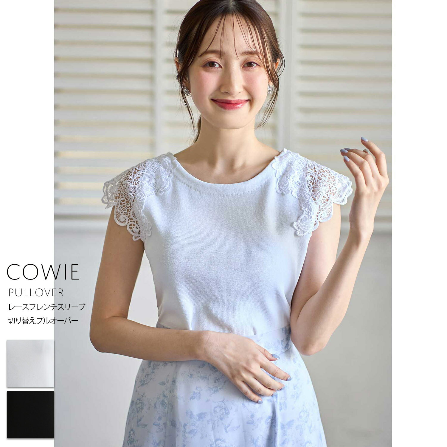 レースフレンチスリーブ切り替えプルオーバー【cowie カーウィ】tocco closet(トッコクローゼット) オフホワイト ブラックのサムネイル