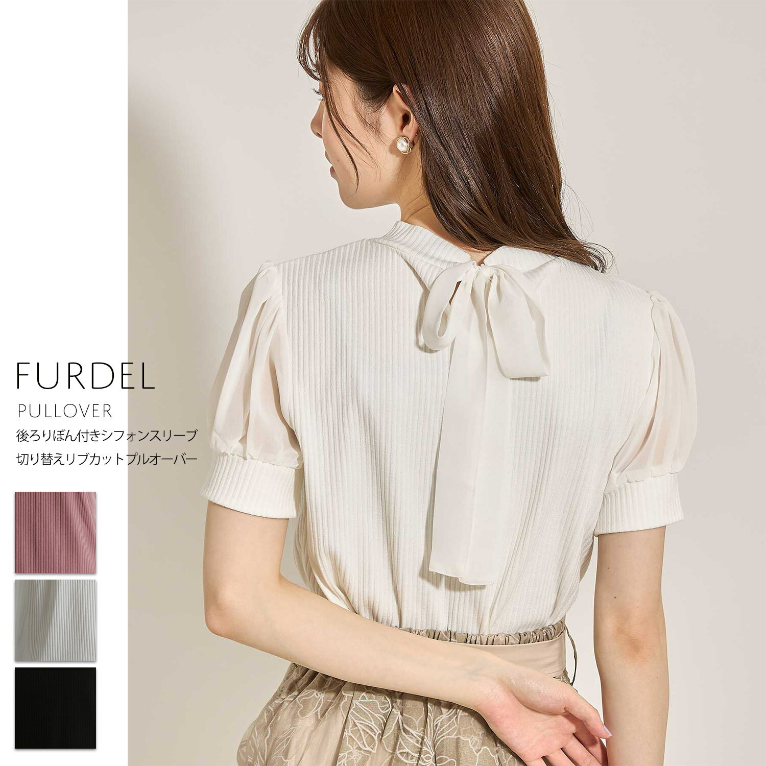 後ろりぼん付きシフォンスリーブ切り替えリブカットプルオーバー【furdel　ファーデル】tocco closet(トッコクローゼット)レディース ピンク オフホワイト ワントーンで仕上げた大人レディなプチハイネックトップスのサムネイル