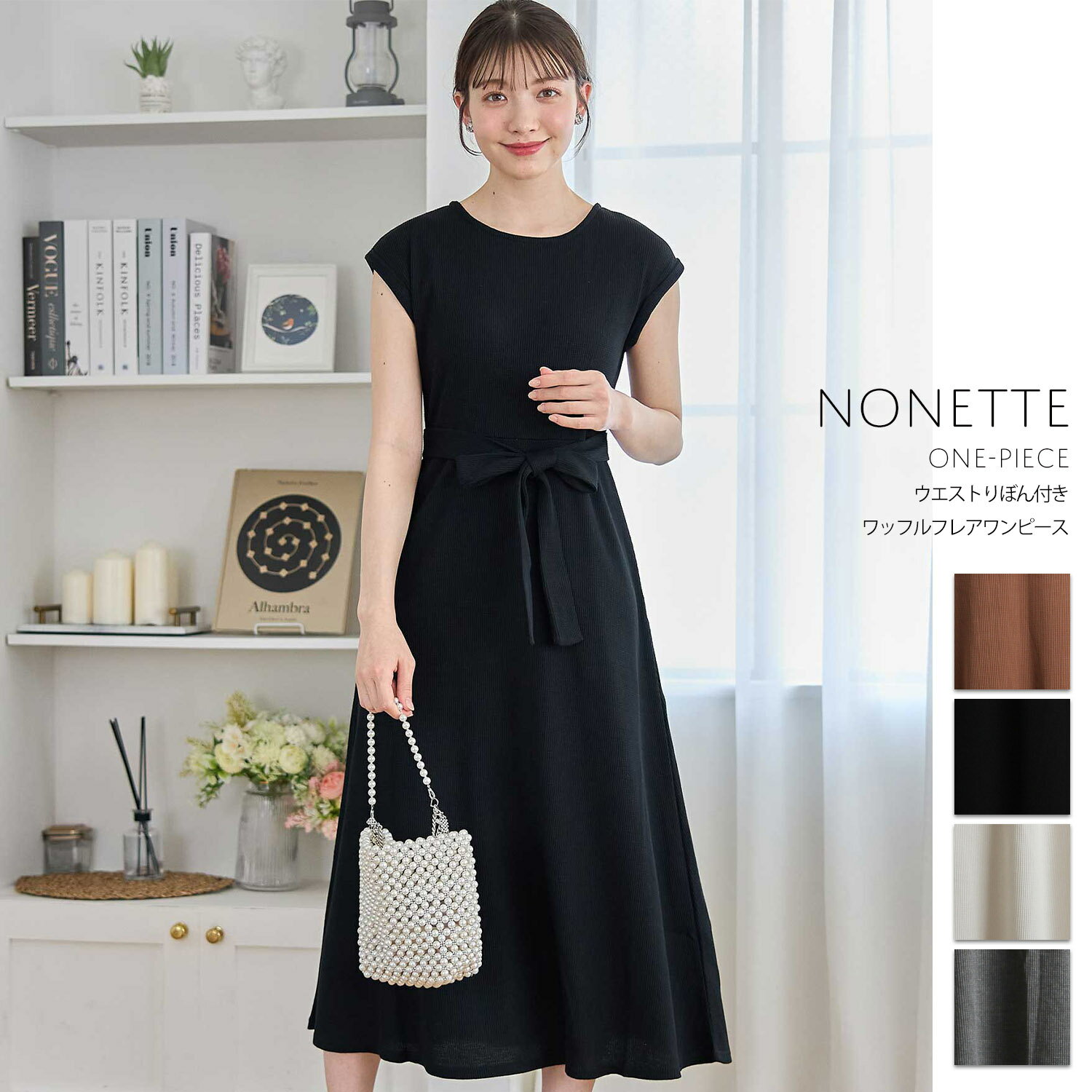 ウエストりぼん付きワッフルフレアワンピース【nonette ノネット】tocco closet(トッコクローゼット)　 モカ ブラック アイボリー チャコールのサムネイル