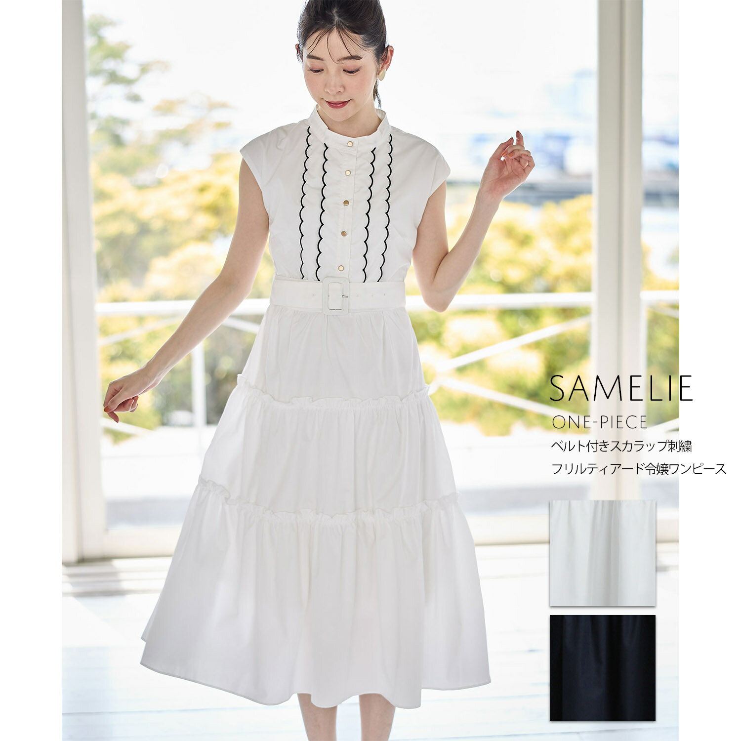 ベルト付きスカラップ刺繍フリルティアード令嬢ワンピース【samelie　サミール】tocco closet(トッコクローゼット)　オフホワイト ネイビーのサムネイル