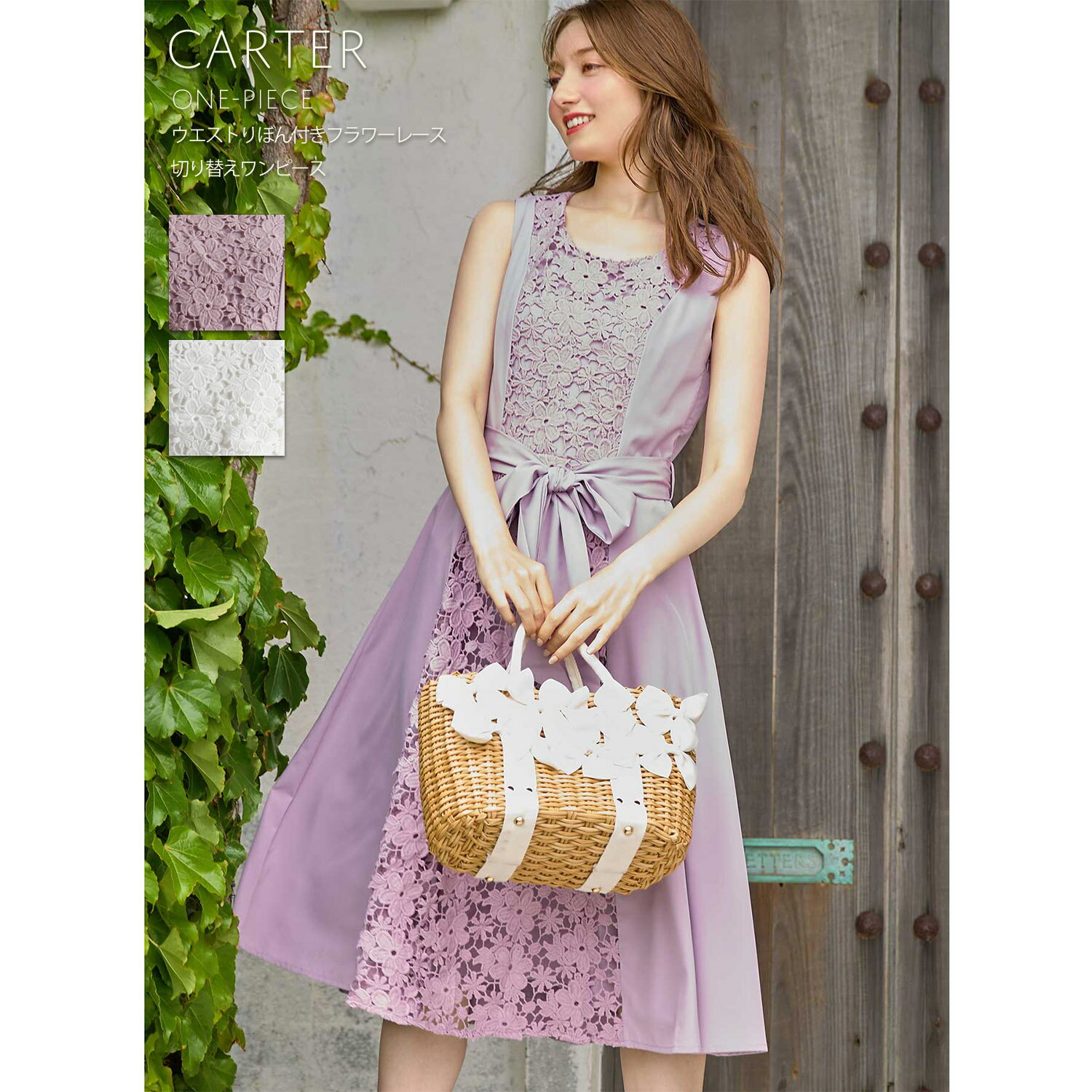 ウエストりぼん付きフラワーレース切り替えワンピース【carter カーター】tocco closet(トッコクローゼット)≪VacanceResort Collection≫ ラベンダー オフホワイトのサムネイル