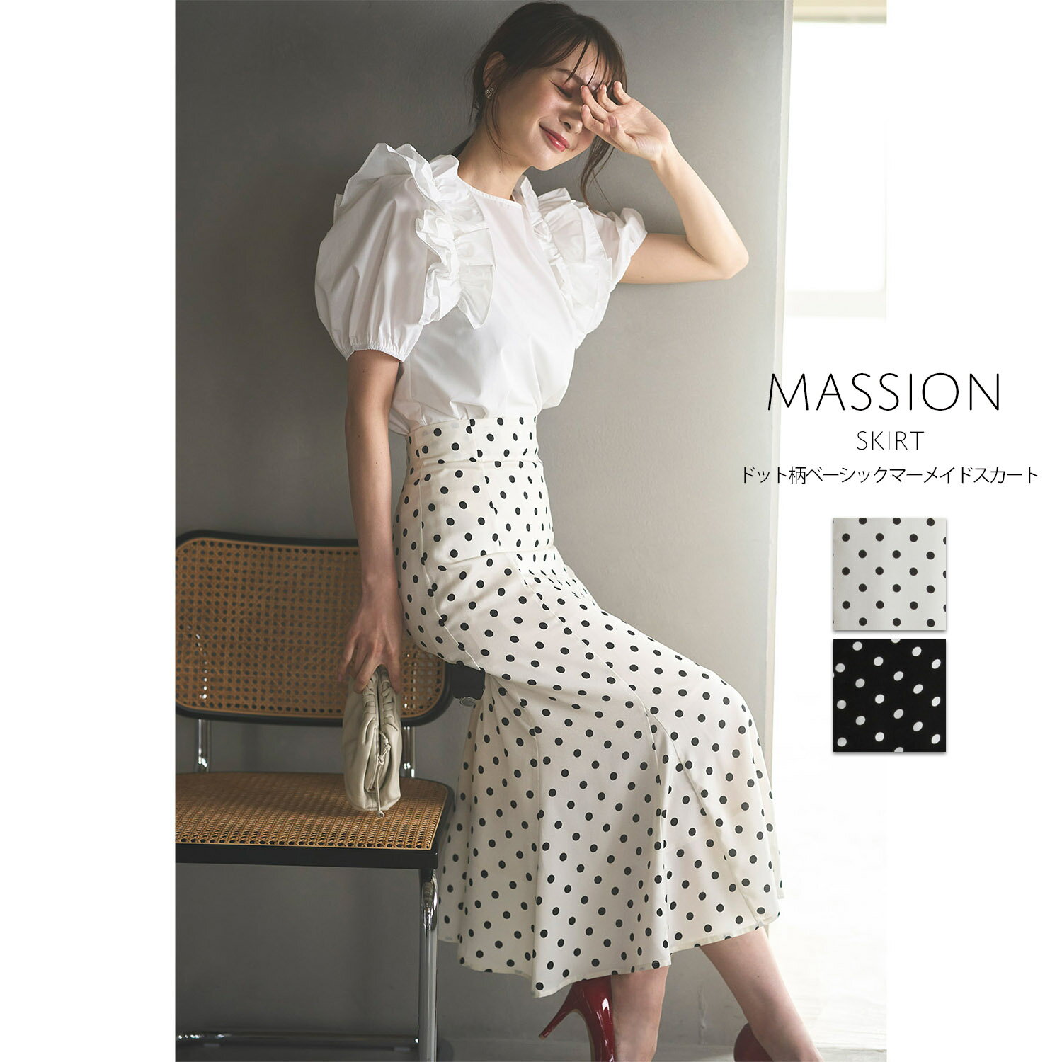ドット柄ベーシックマーメイドスカート【massion マッション】tocco closet(トッコクローゼット)　※舞川あいくさんはアイボリー着用 アイボリー ブラックのサムネイル