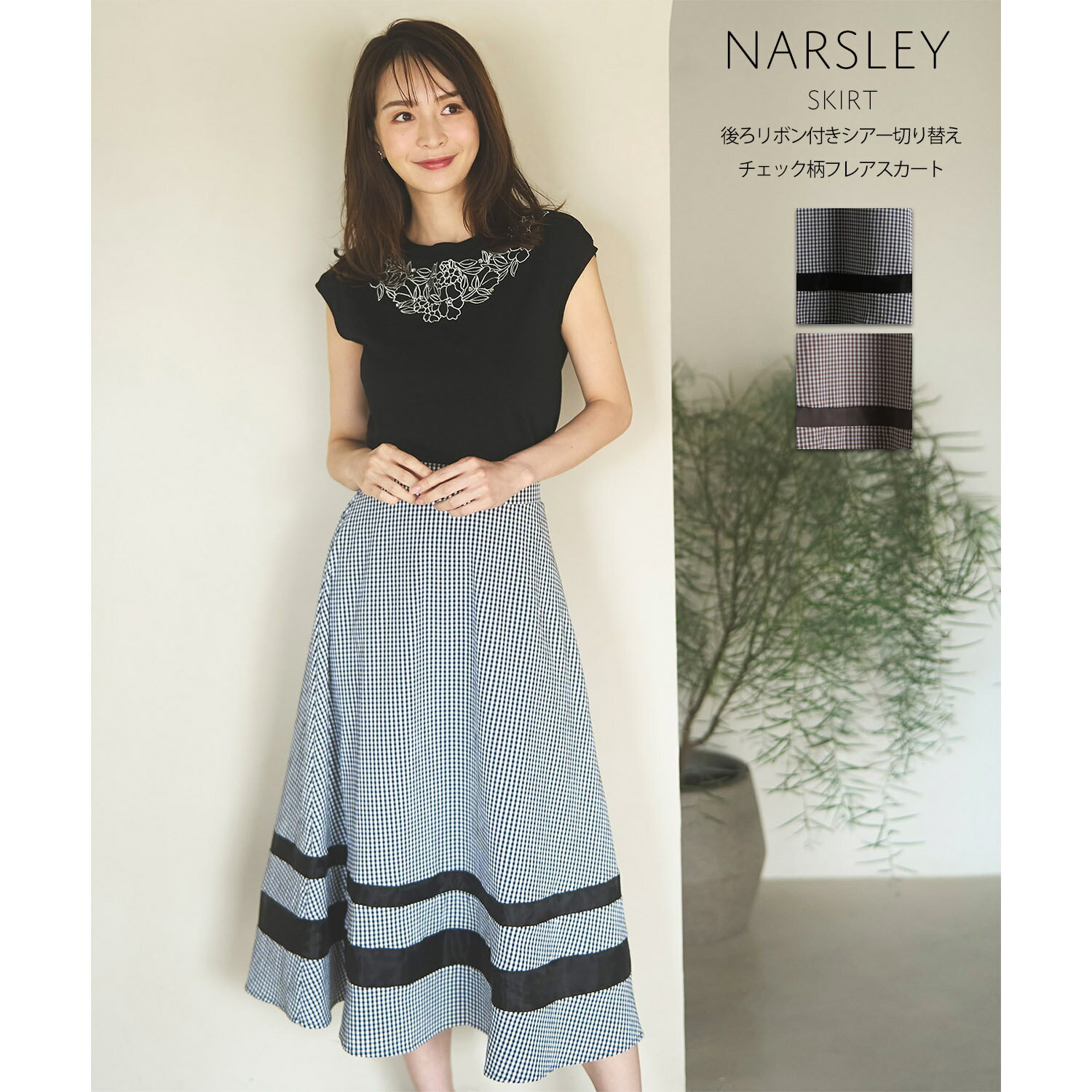 後ろリボン付きシアー切り替えチェック柄フレアスカート【narsley ナーセリ】tocco closet(トッコクローゼット)　※舞川あいくさんはブラック着用 ブラック ブラウンのサムネイル
