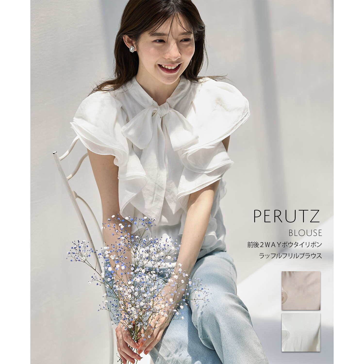 前後2WAYボウタイリボンラッフルフリルブラウス【perutz ペルツ】tocco closet(トッコクローゼット)≪tocco closet luxe≫※美香さんはベージュ着用 ベージュ オフホワイトのサムネイル