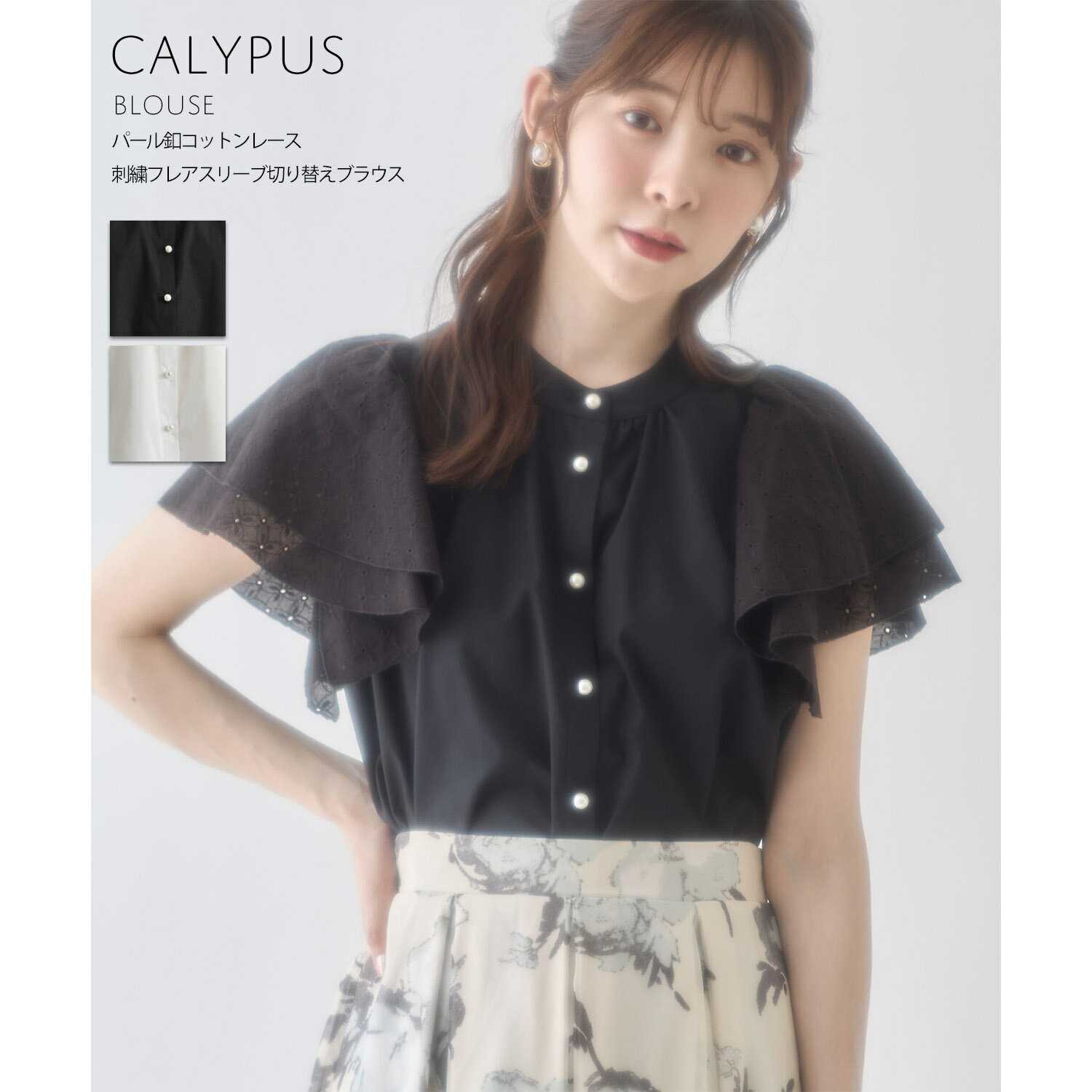 パール釦コットンレース刺繍フレアスリーブ切り替えブラウス【calypus キャリパス】tocco closet(トッコクローゼット)　ブラック オフホワイトのサムネイル