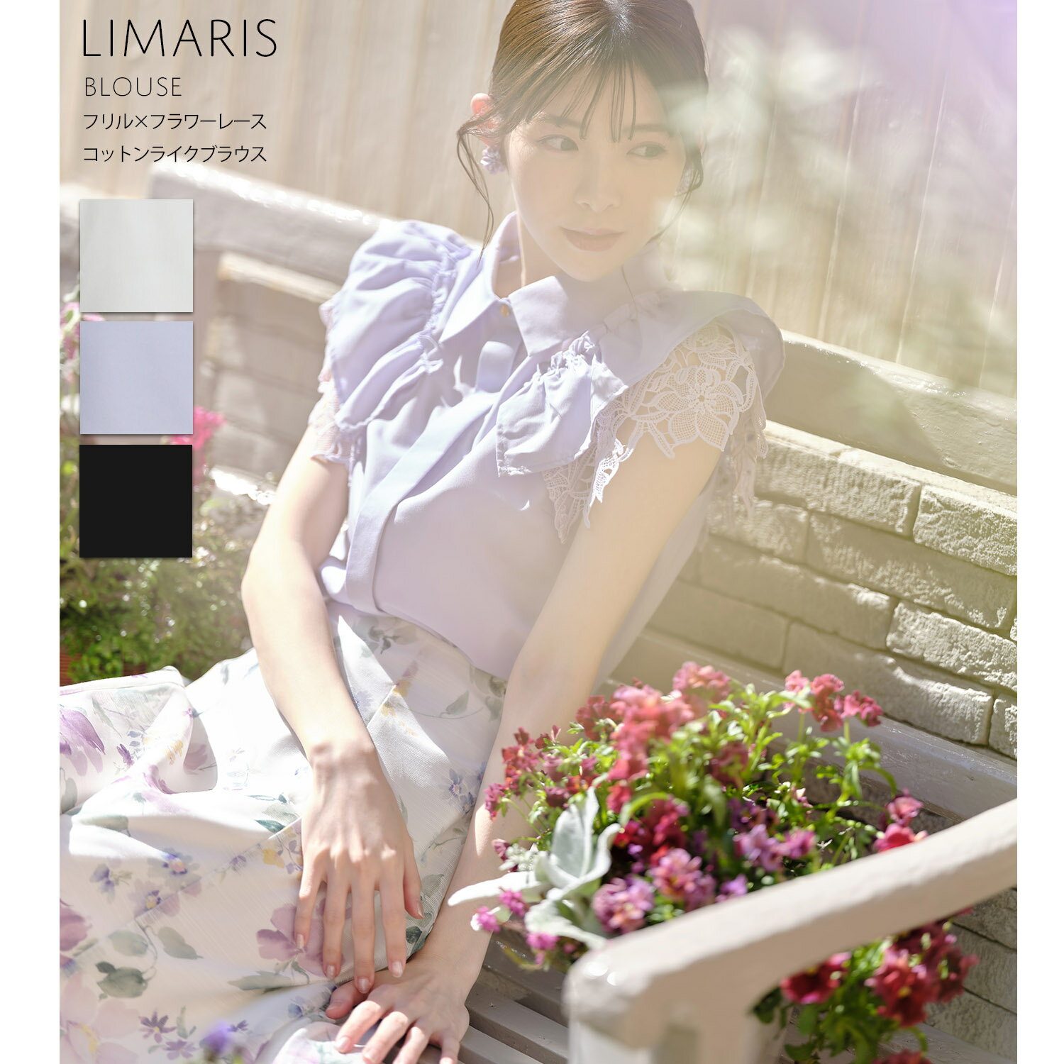 楽天toccoフリル×フラワーレースコットンライクブラウス【limaris リマリス】tocco closet（トッコクローゼット）　オフホワイト ラベンダー ブラック 186-172491