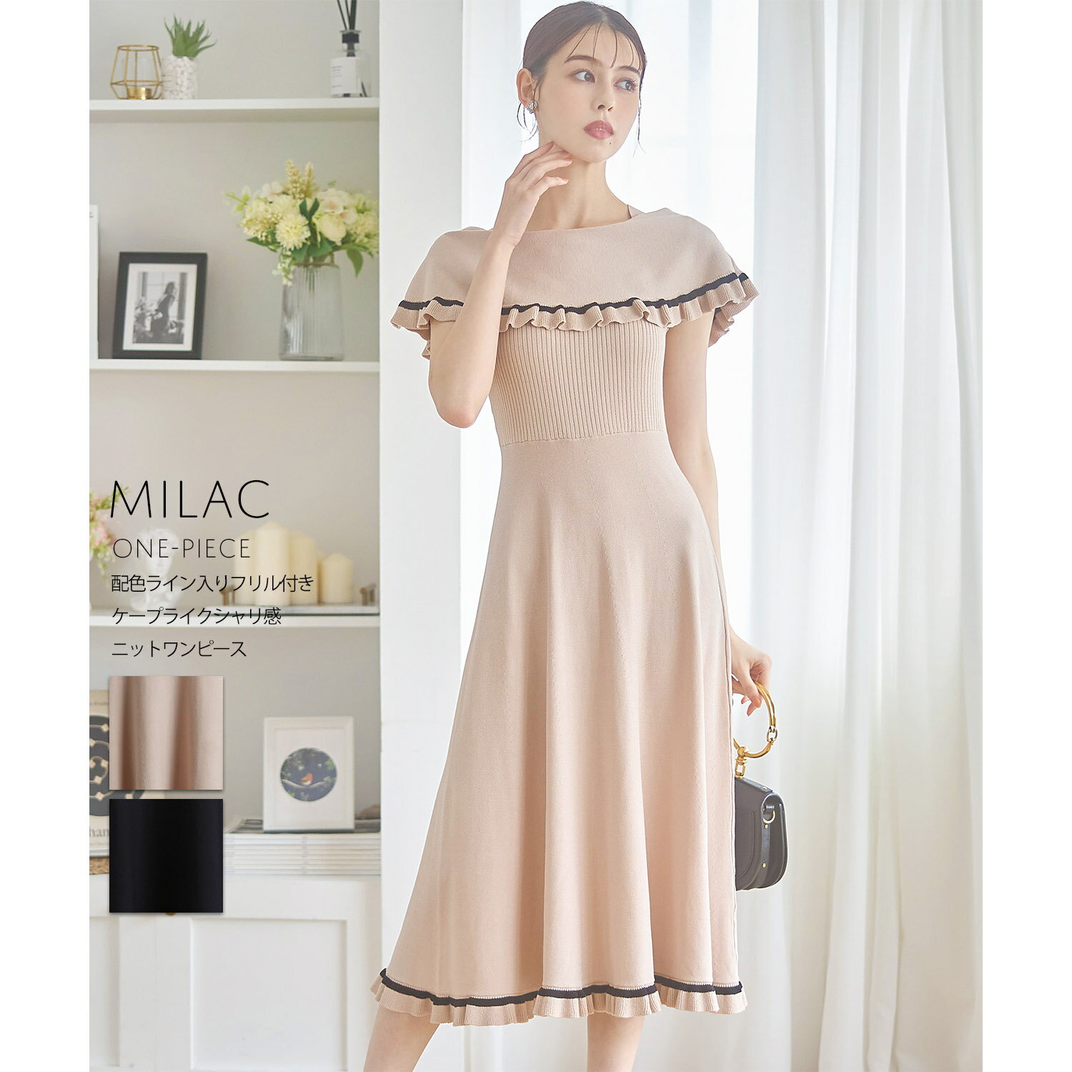 配色ライン入りフリル付きケープライクシャリ感ニットワンピース【milac ミラック】tocco closet(トッコクローゼット)　ベージュ ネイビー 186-176793のサムネイル
