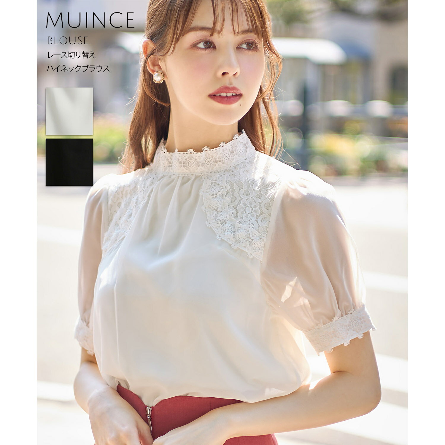 レース切り替えハイネックブラウス【muince ミュインス】tocco closet(トッコクローゼット)　オフホワイト ブラックのサムネイル