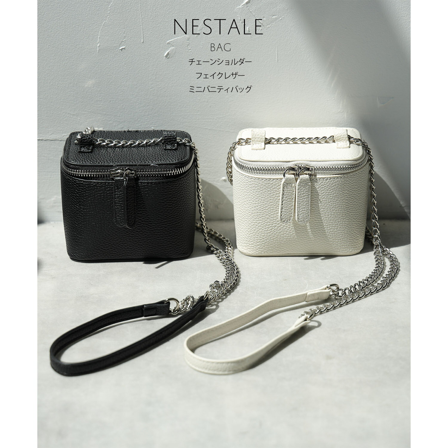 楽天toccoチェーンショルダーフェイクレザーミニバニティバッグ【nestale ニスタル】tocco closet（トッコクローゼット）　オフホワイト ブラック ※セレクトアイテム