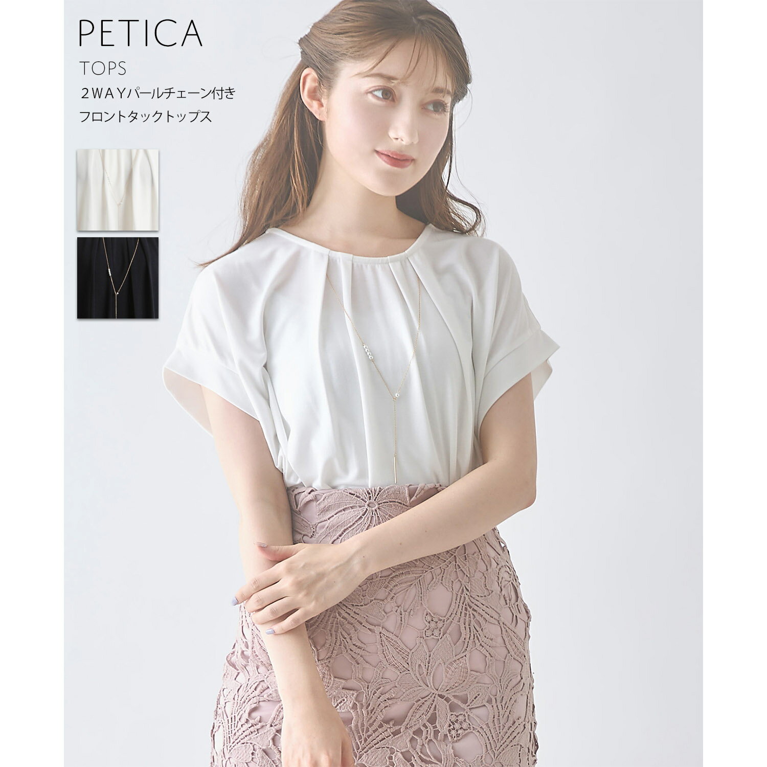 2WAYパールチェーン付きフロントタックトップス【petica ペティカ】tocco closet(トッコクローゼット)　オフホワイト ネイビーのサムネイル