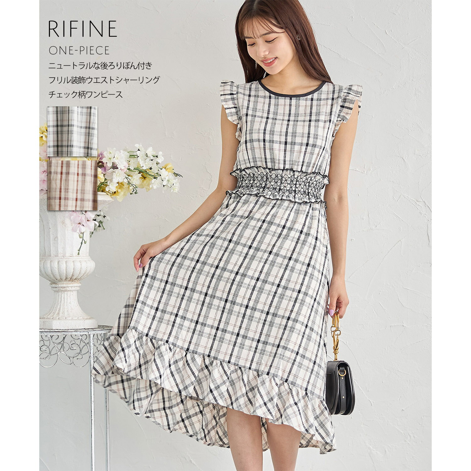 後ろりぼん付きフリル装飾ウエストシャーリングチェック柄ワンピース【rifine　リファイン】tocco closet(トッコクローゼット) ブラック ブラウンのサムネイル