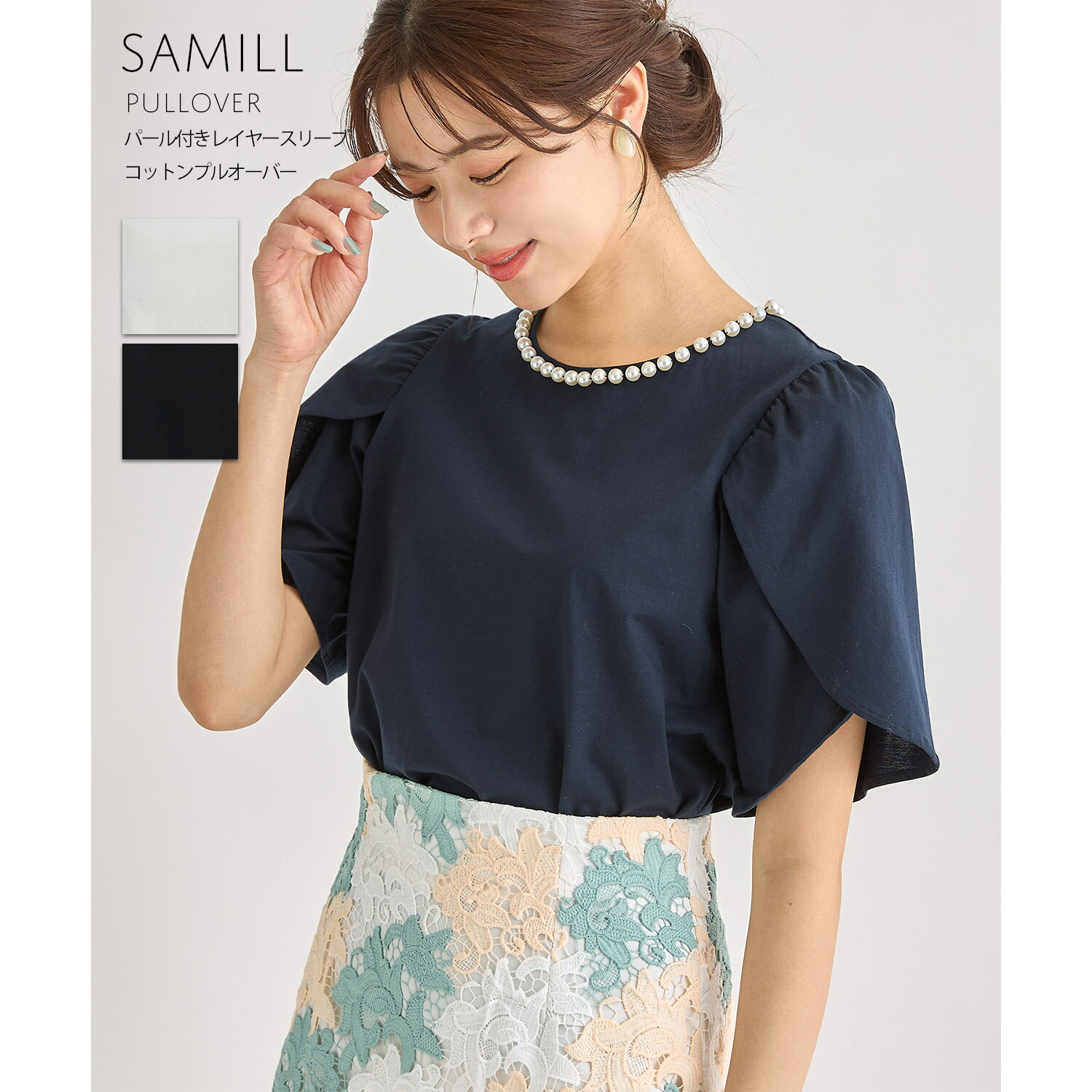 パール付きレイヤースリーブコットンプルオーバー【samill サーミル】tocco closet(トッコクローゼット)　オフホワイト ネイビーのサムネイル