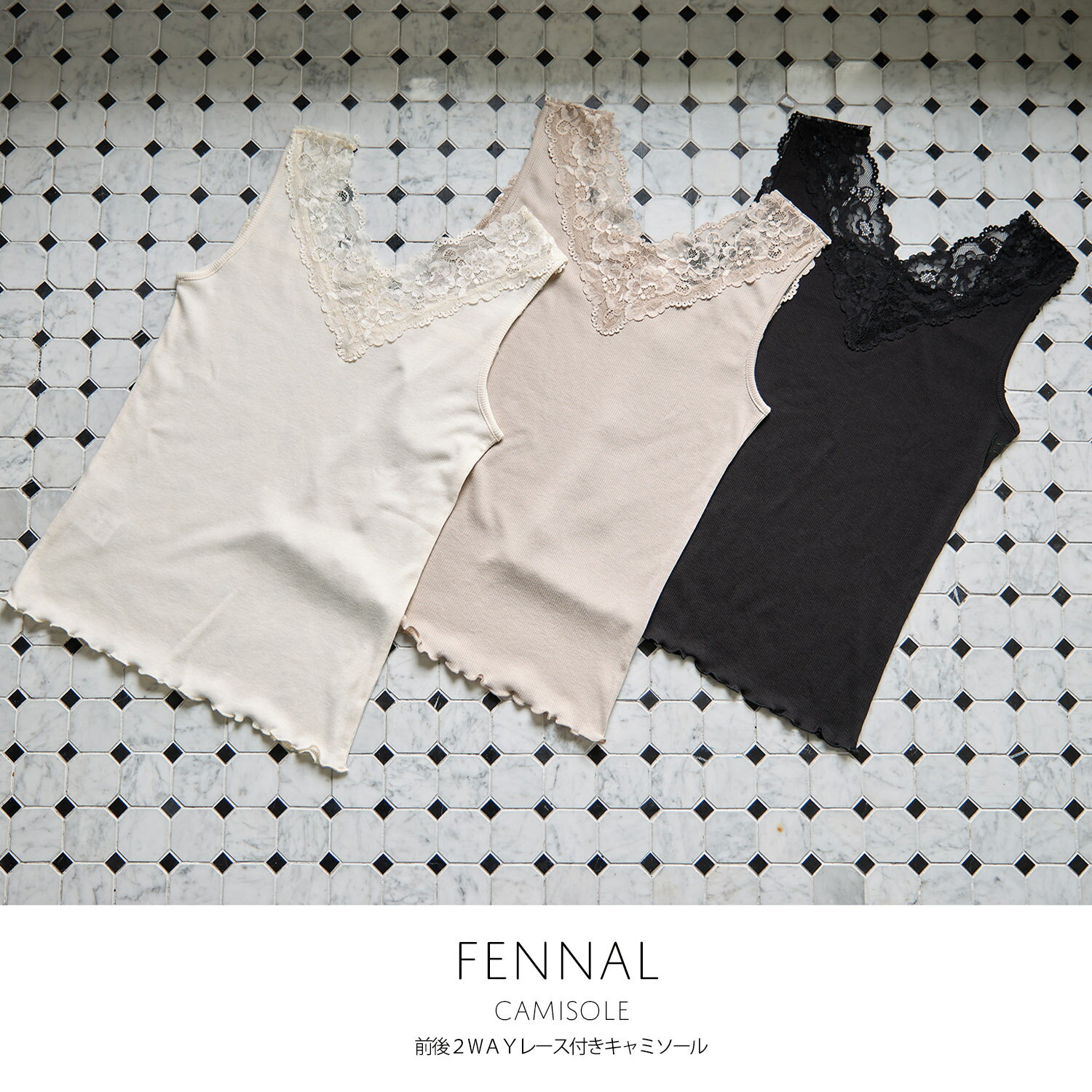 前後2WAYレース付きキャミソール【fennal フェンナル】tocco closet(トッコクローゼット)　アイボリー グレージュ ブラック 186-176874のサムネイル