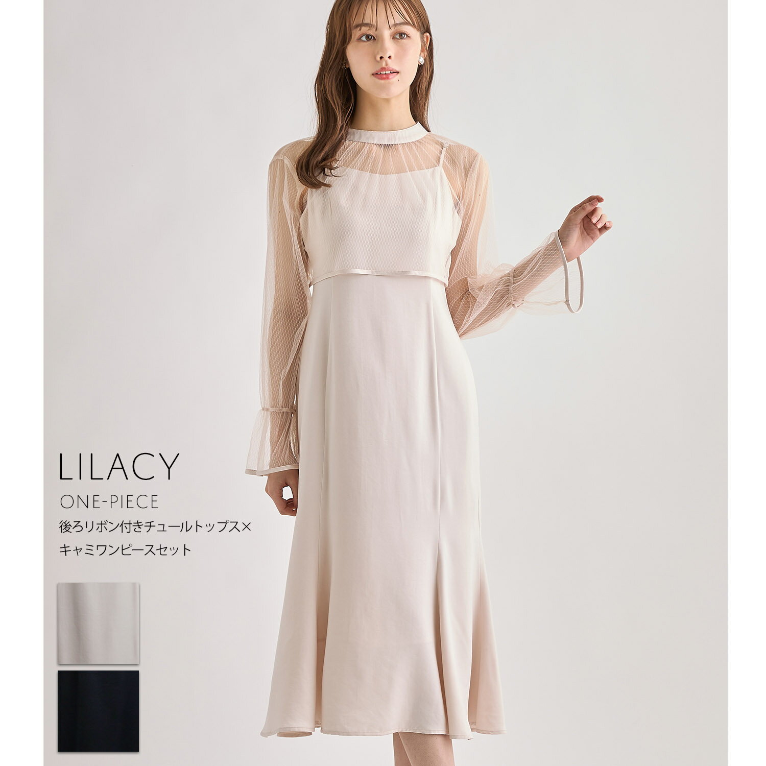 後ろリボン付きチュールトップス×キャミワンピースセット【lilacy リラシー】tocco closet(トッコクローゼット) パールベージュ ネイビー　商品番号：6-173469のサムネイル