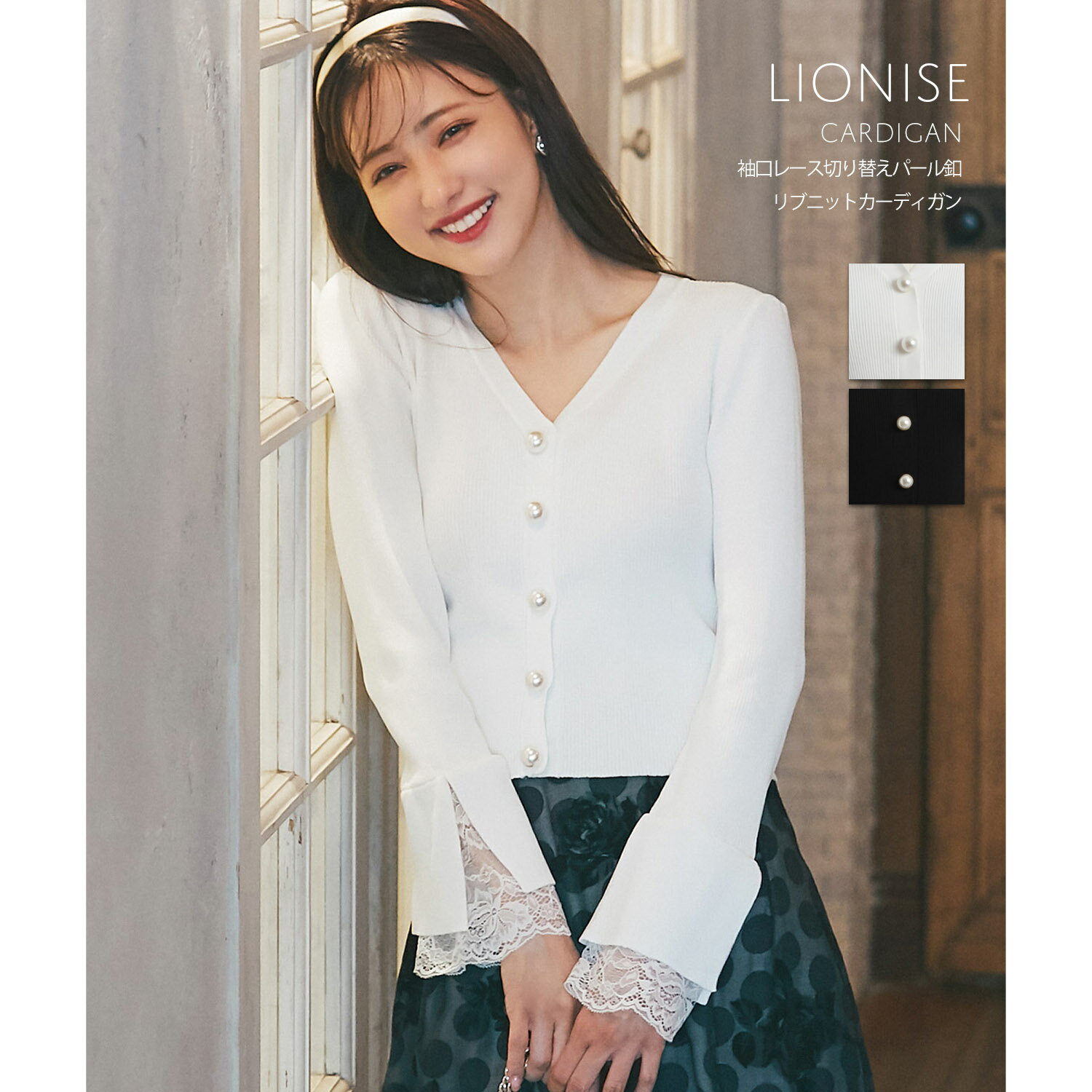 袖口レース切り替えパール釦リブニットカーディガン【lionise リオニス】tocco closet(トッコクローゼット) ※愛甲千笑美さんはホワイト着用 ホワイト ブラック 商品番号：186-172156のサムネイル