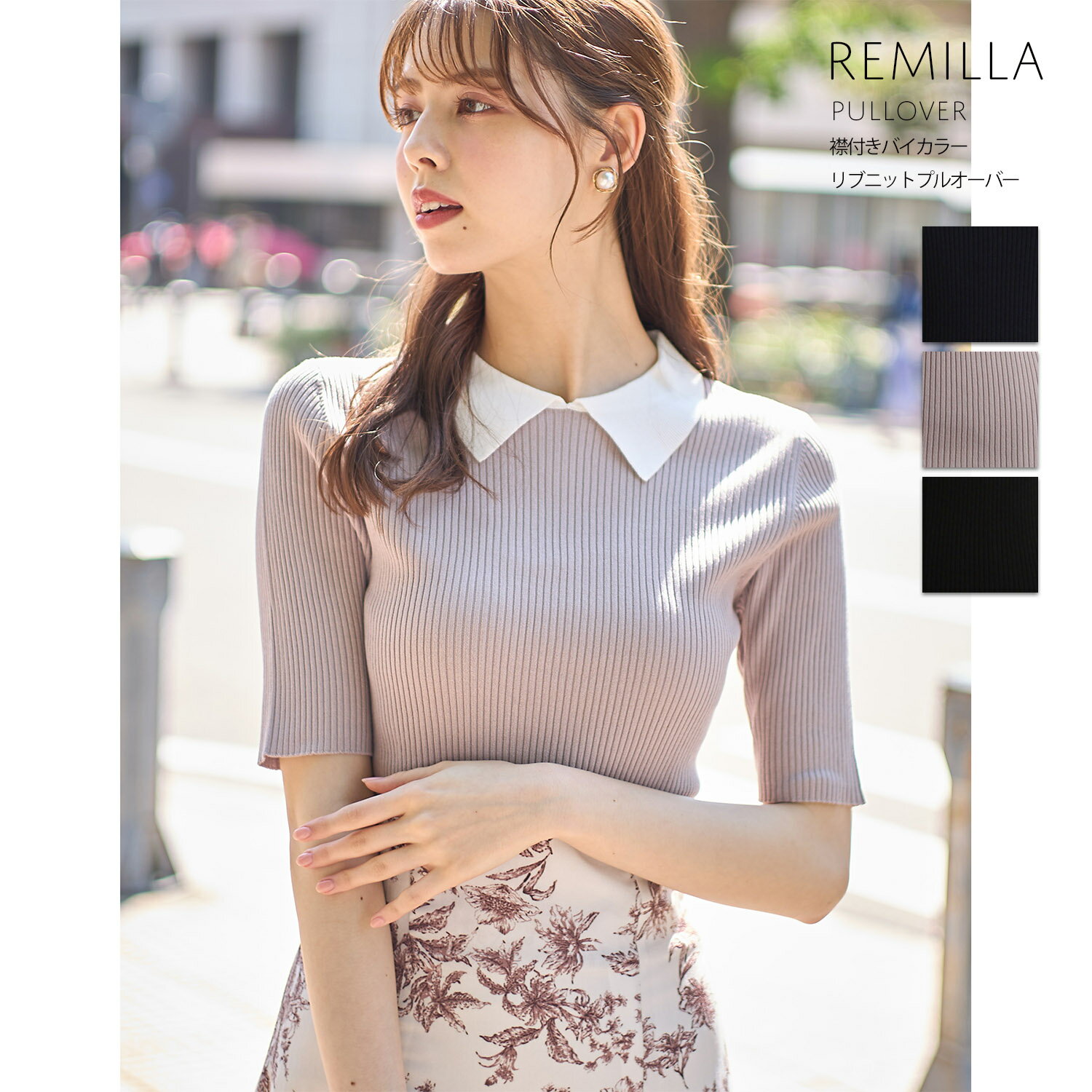 襟付きバイカラーリブニットプルオーバー【remilla レミラ】tocco closet(トッコクローゼット)※道重さゆみさんはネイビー着用≪HEART COLLECTION≫ ネイビー グレージュ ブラックのサムネイル