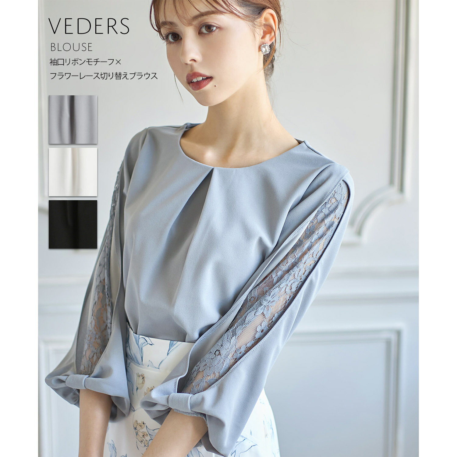 袖口リボンモチーフ×フラワーレース切り替えブラウス【veders ヴェダース】tocco closet(トッコクローゼット)　ライトグレー オフホワイト ブラック 商品番号：186-177541のサムネイル