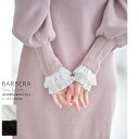 楽天tocco袖口を瞬時に華やかにする♪レースフリル付け袖【barbera バルベーラ】tocco closet（トッコクローゼット）　 オフホワイト ブラック 商品番号：186-176109 ※セレクトアイテム