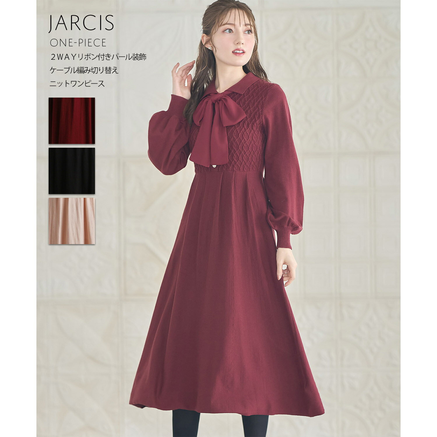 2WAYリボン付きパール装飾ケーブル編み切り替えニットワンピース【jarcis ジェーシス】tocco closet(トッコクローゼット)　 ボルドー ブラック ベージュ 商品番号：186-177657のサムネイル