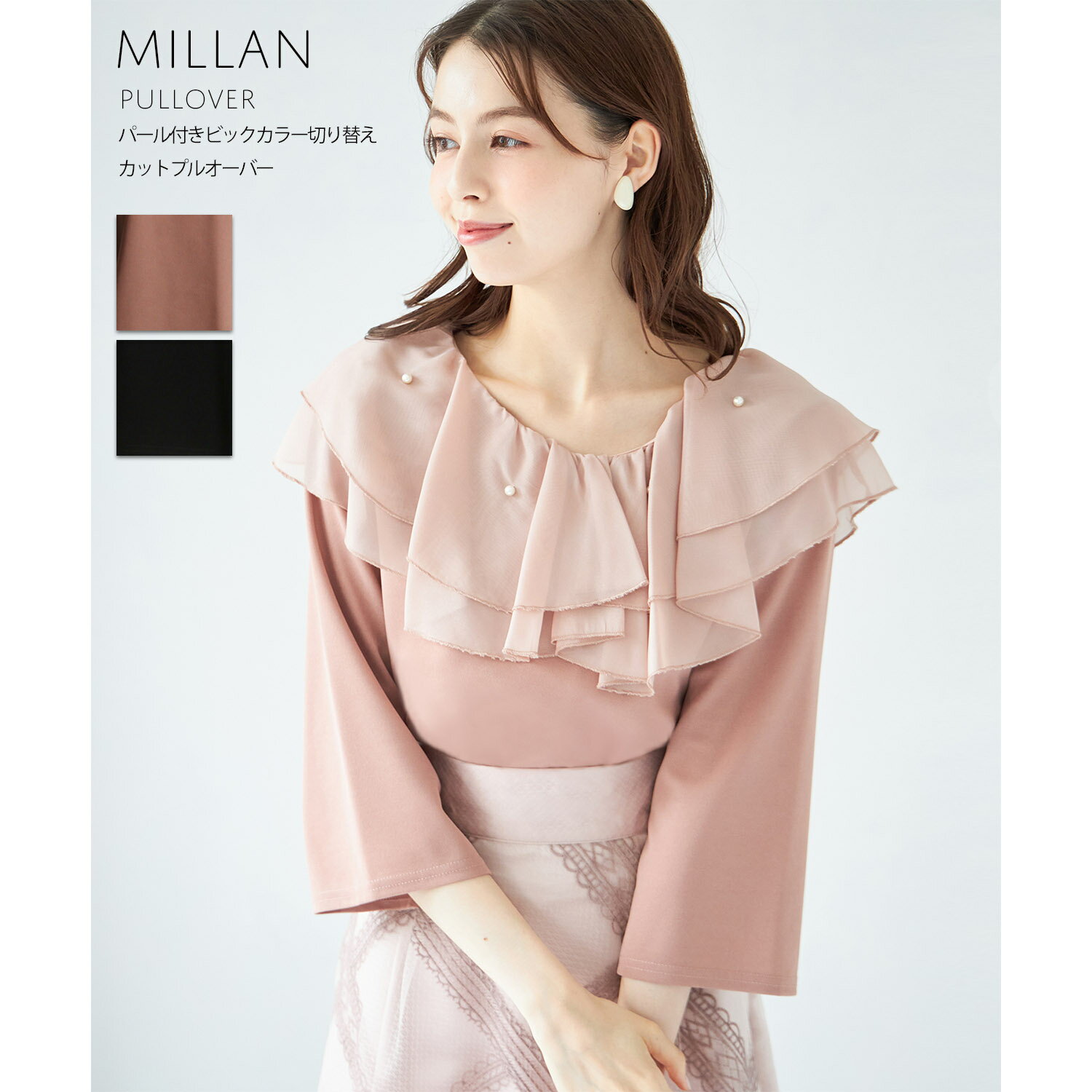 パール付きビックカラー切り替えカットプルオーバー【millan ミラン】tocco closet(トッコクローゼット)　ピンク ブラック 商品番号：186-178440のサムネイル
