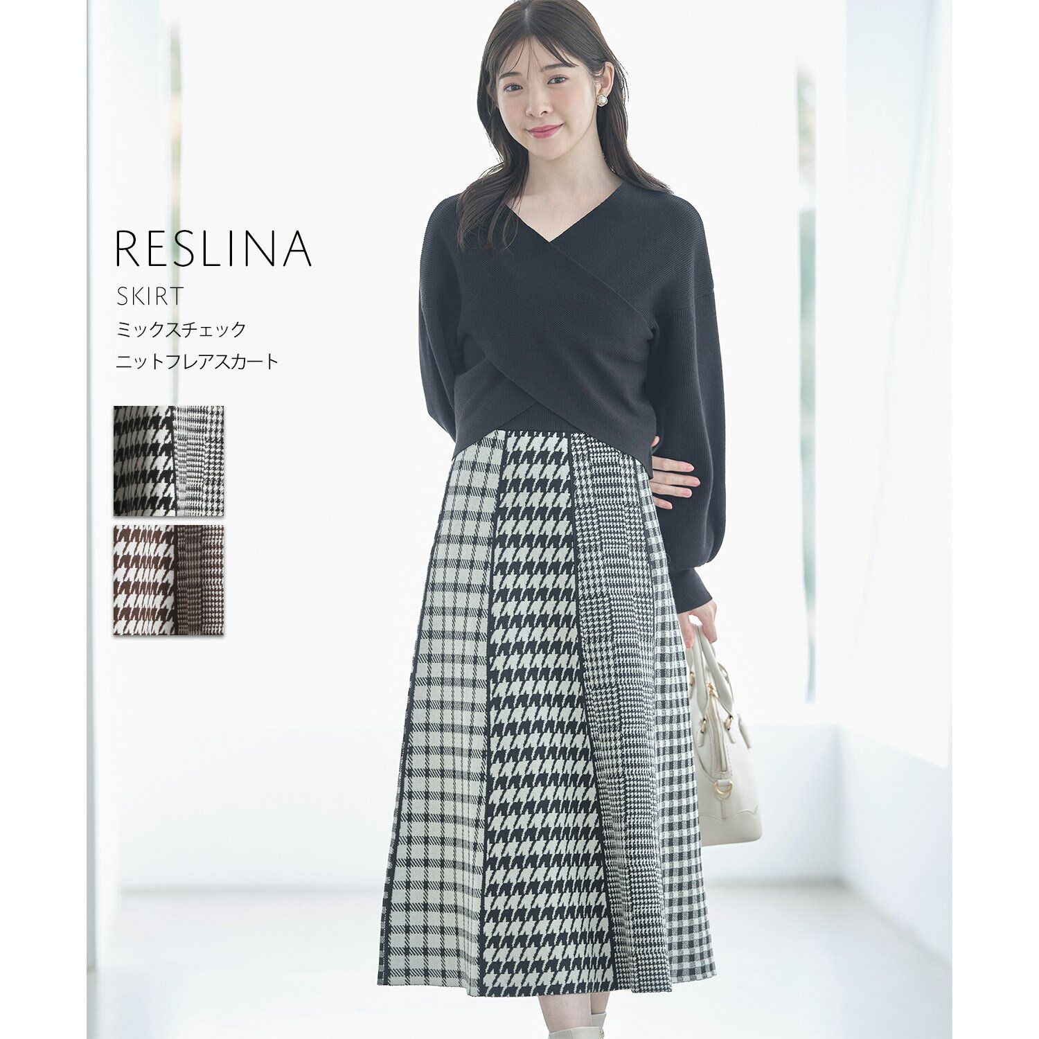ミックスチェックニットフレアスカート【reslina リスリナ】tocco closet(トッコクロ