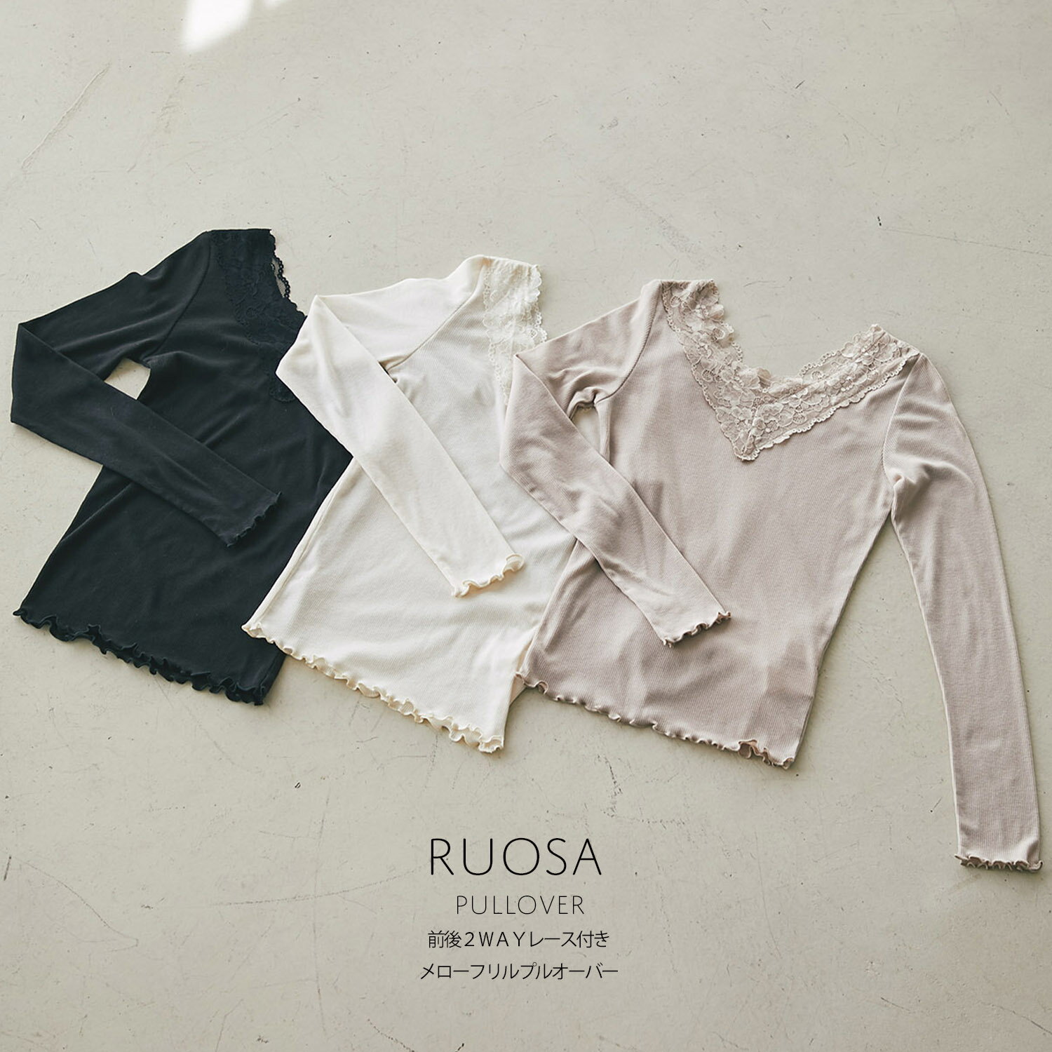 前後2WAYレース付きメローフリルプルオーバー【ruosa ローサ】tocco closet(トッコクローゼット)　 ※麻亜里さんはアイボリー着用 アイボリー ブラック グレージュ 商品番号：186-178432のサムネイル