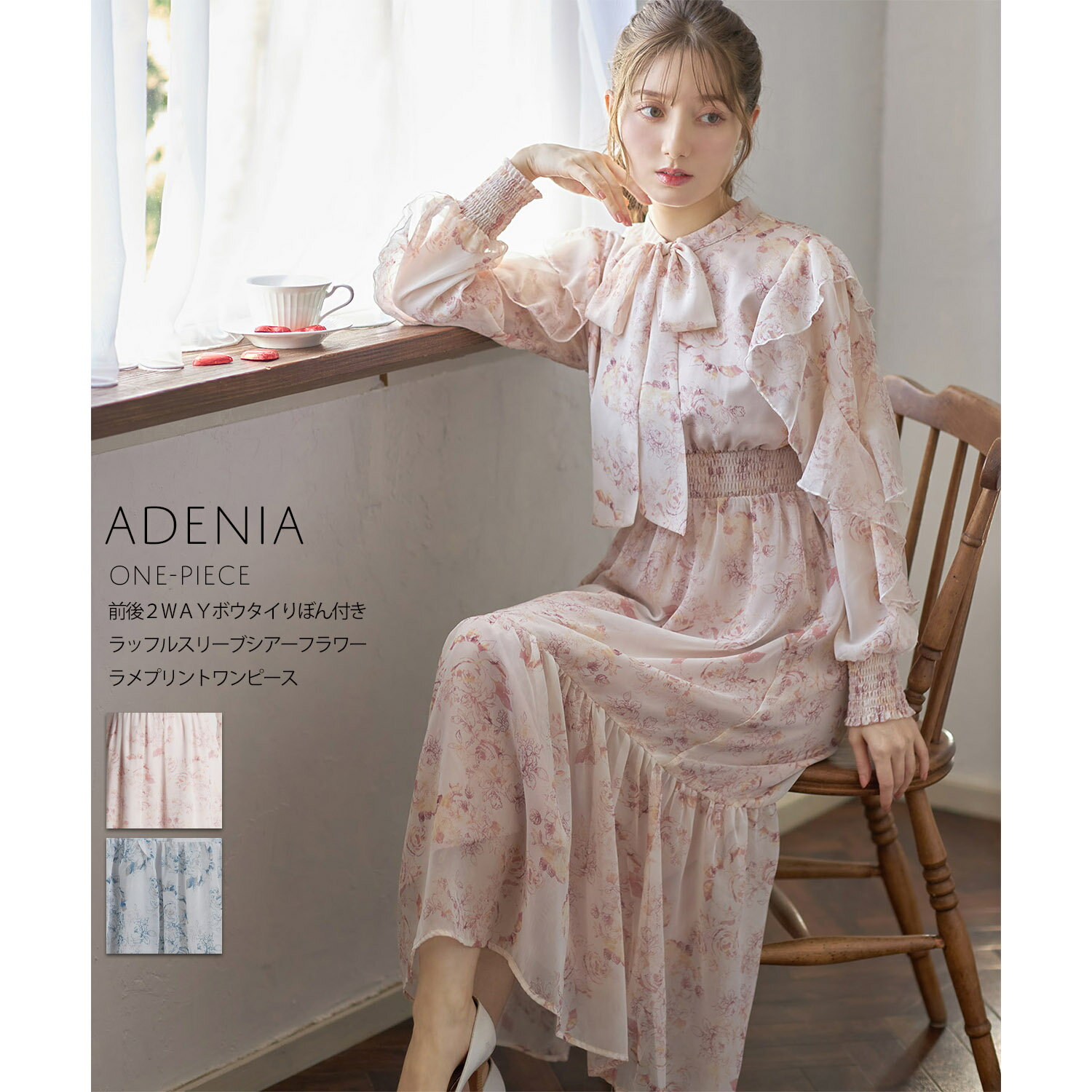 楽天tocco前後2WAYボウタイりぼん付きラッフルスリーブシアーフラワーラメプリントワンピース【adenia アデニア】tocco closet（トッコクローゼット）　 ピンク ブルー 商品番号：186-182809