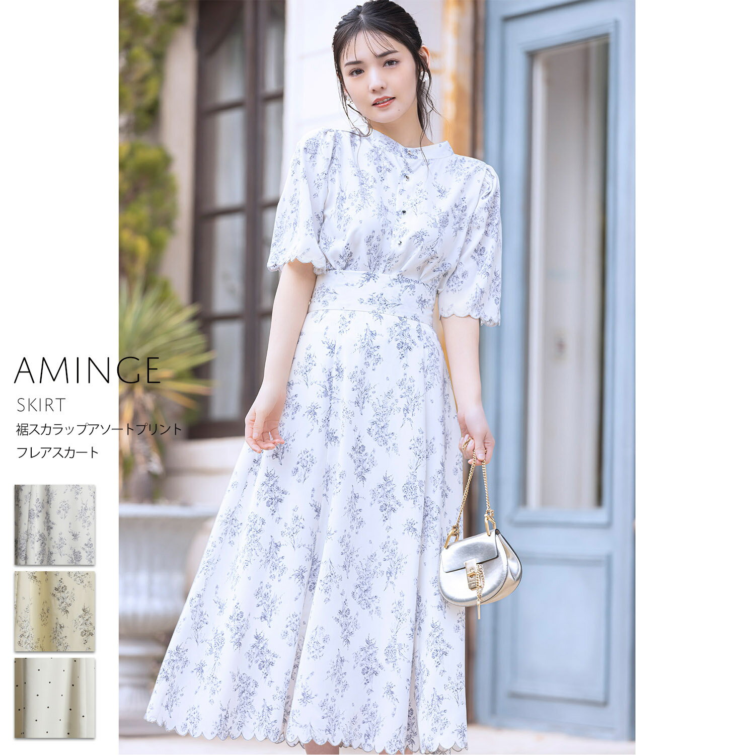 裾スカラップアソートプリントフレアスカート【aminge アミンジェ】tocco closet(トッコクローゼット)　※道重さゆみさんはブルー着用 　ブルー アイボリー イエロー 商品番号：186-182418のサムネイル