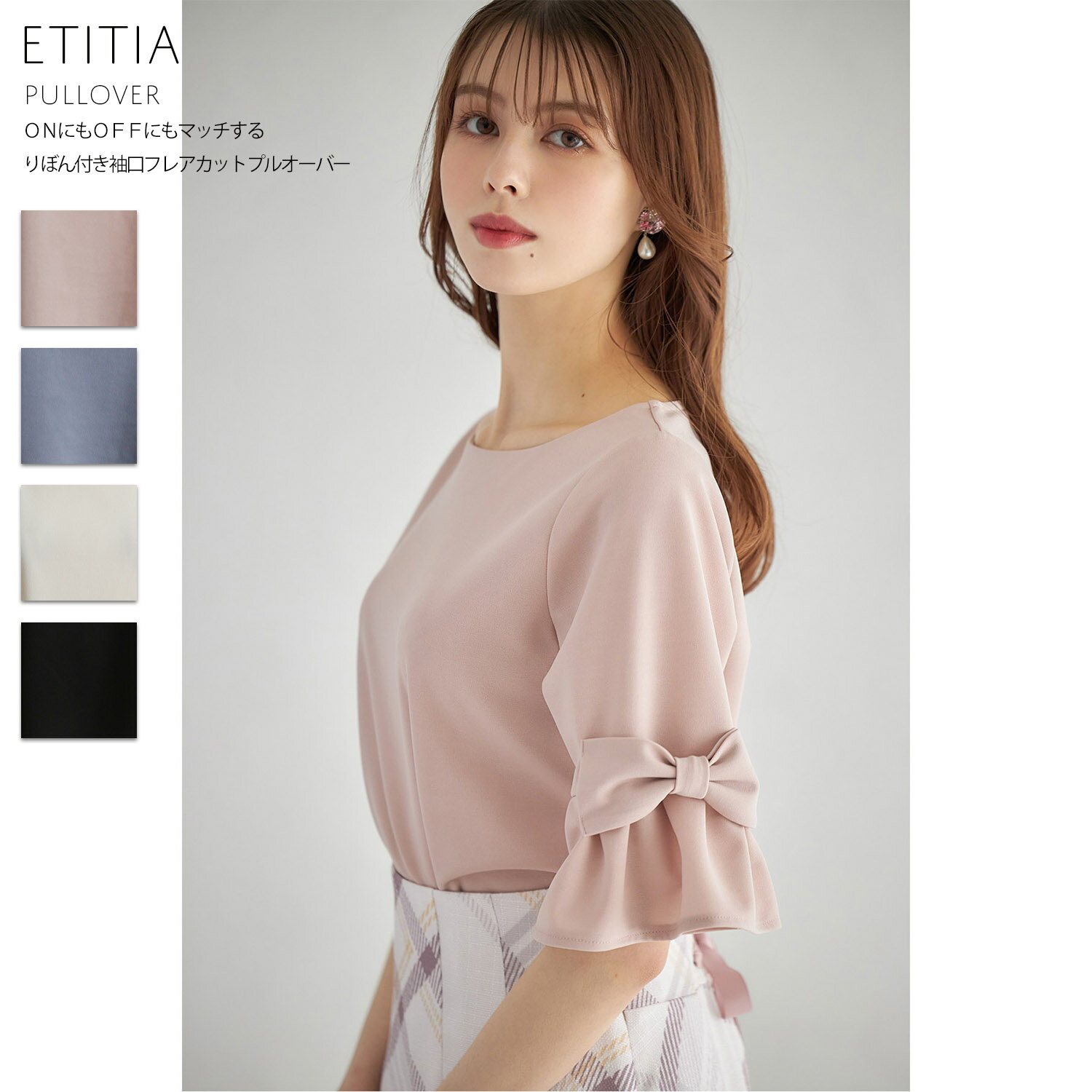 楽天toccoONにもOFFにもマッチするりぼん付き袖口フレアカットプルオーバー【etitia エティシア】tocco closet（トッコクローゼット） グレイッシュピンク グレイッシュブルー アイボリー ブラック