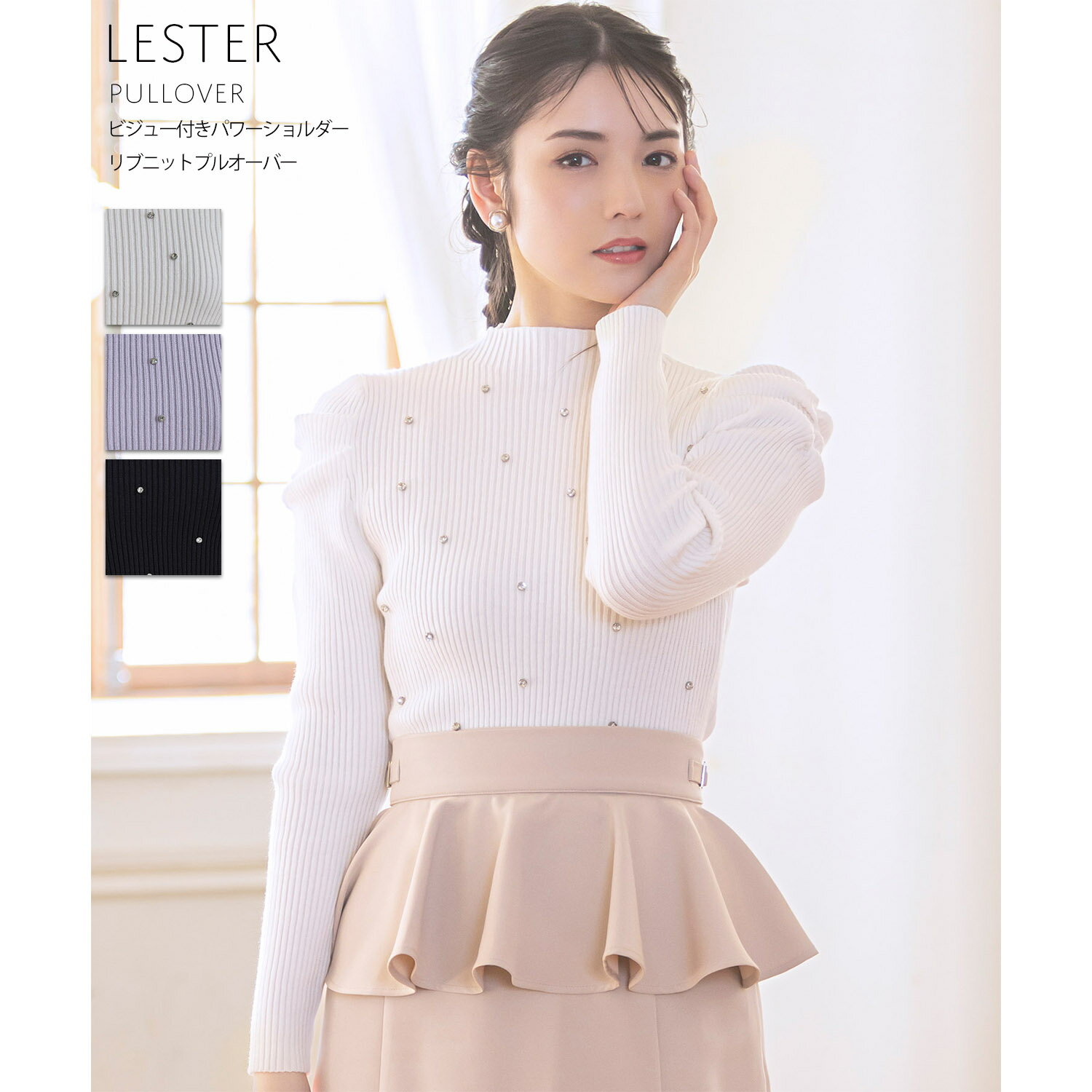 ビジュー付きパワーショルダーリブニットプルオーバー【lester レスター】tocco closet(トッコクローゼット)※道重さゆみさんはオフホワ..