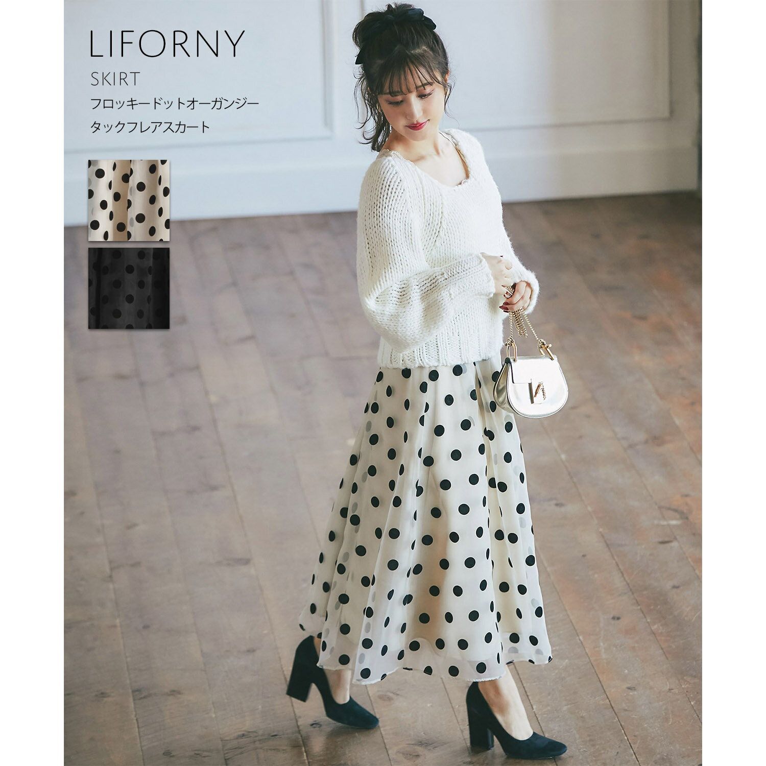 フロッキードットオーガンジータックフレアスカート【liforny リフォニー】tocco closet(トッコクローゼット)　※新希咲乃さんはベージュ着用 ベージュ ブラック 商品番号：186-181819のサムネイル